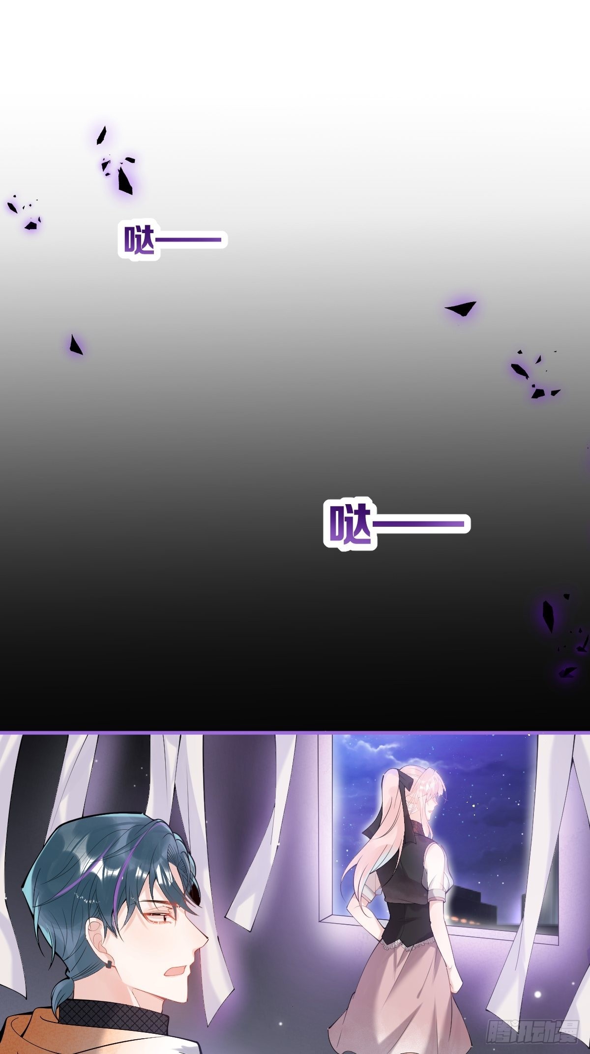 77-咬你一口！29