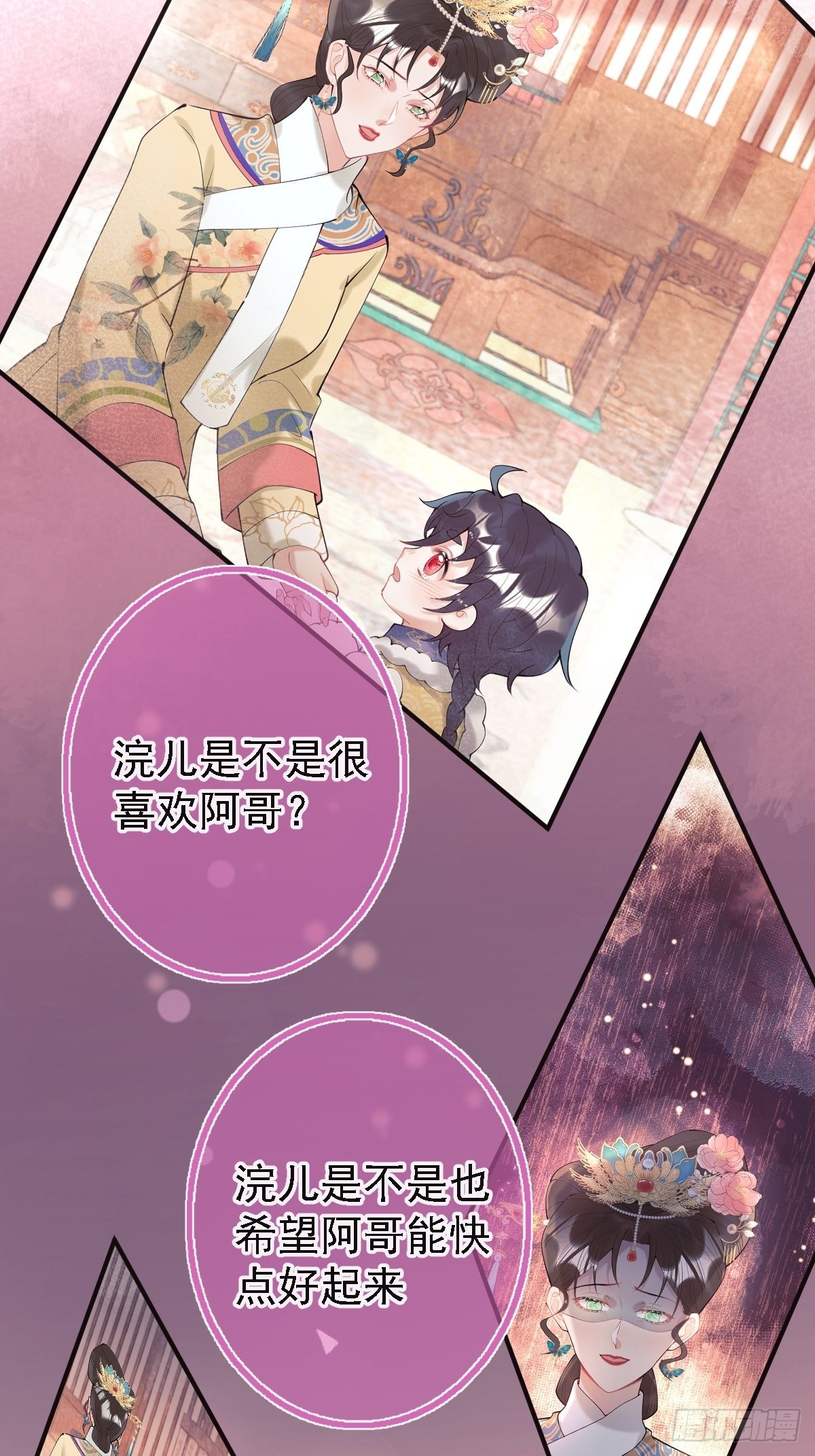 44-额娘我疼……31