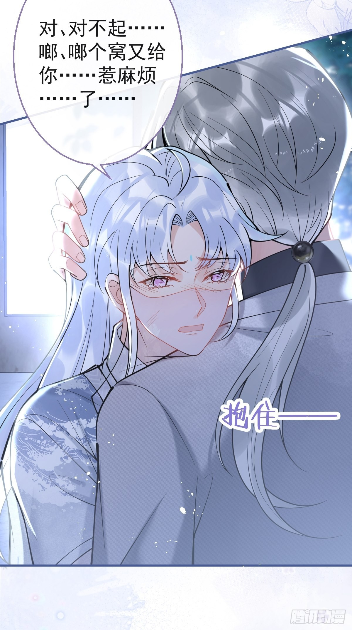 81-不许弄伤自己。18