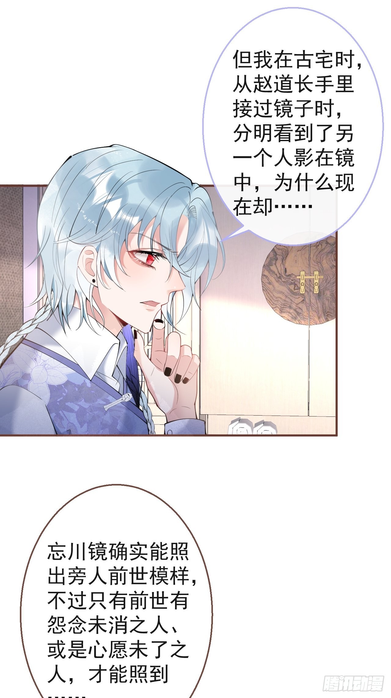 47-小道士的秘密。38