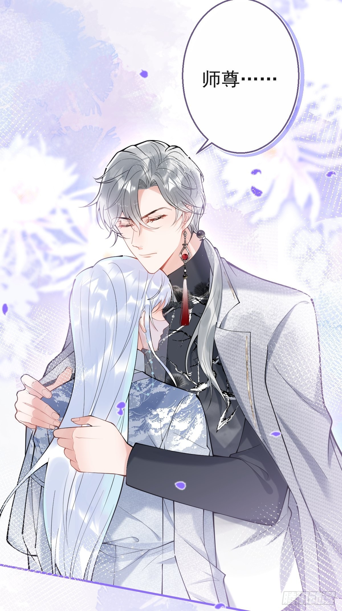 83-师尊······25