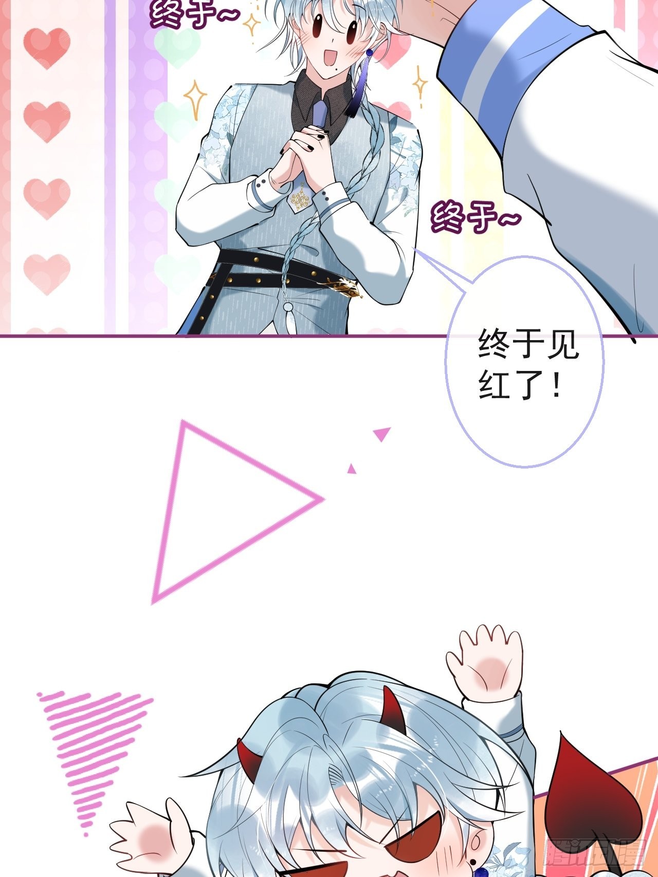 29-见红了！21