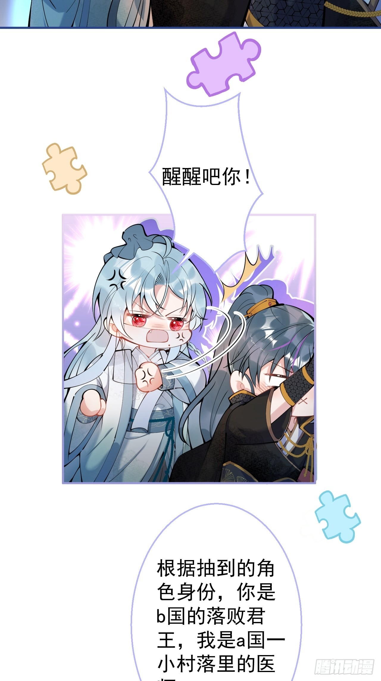 61-小草穿古装了！25