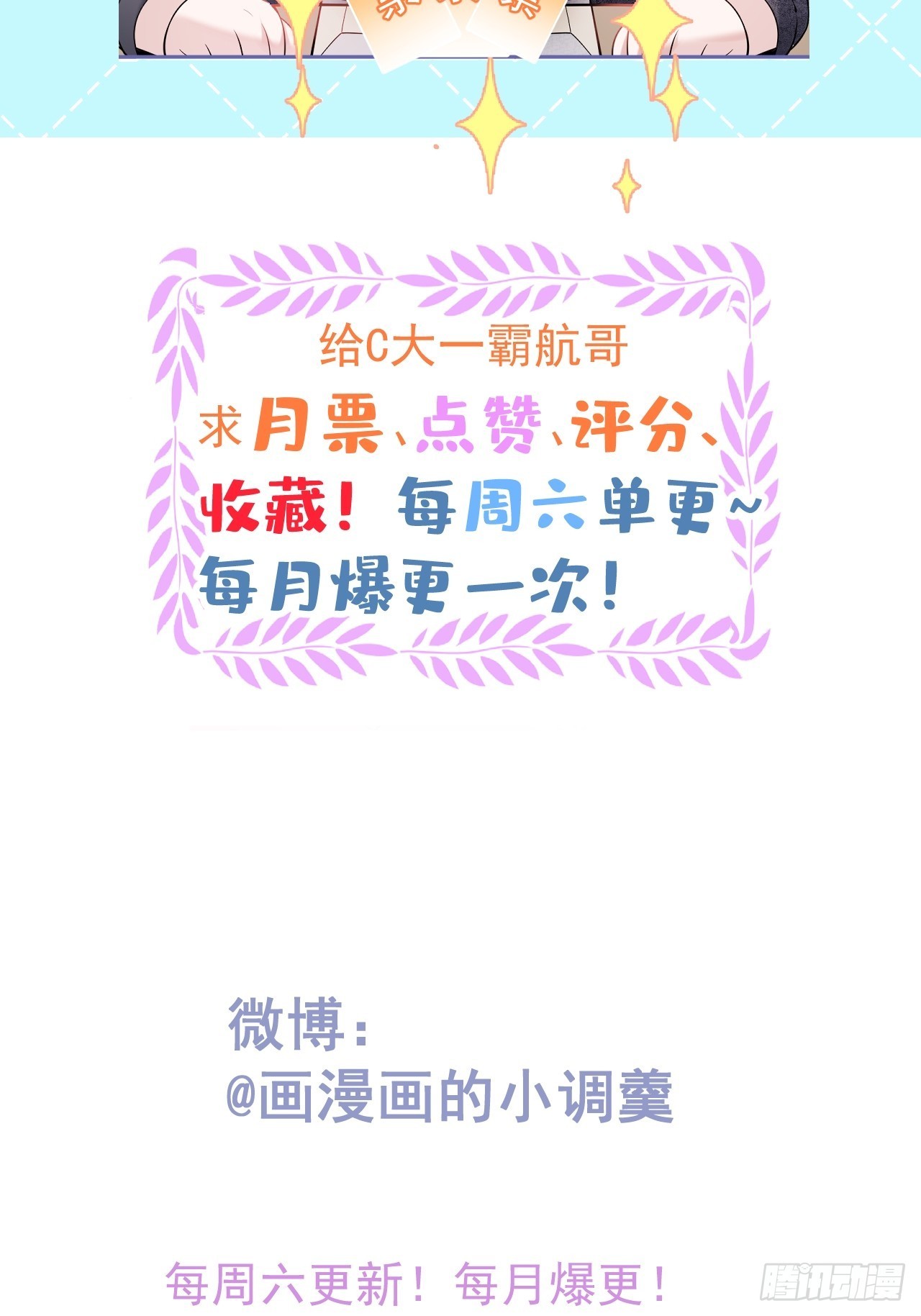 31-航哥虚了56
