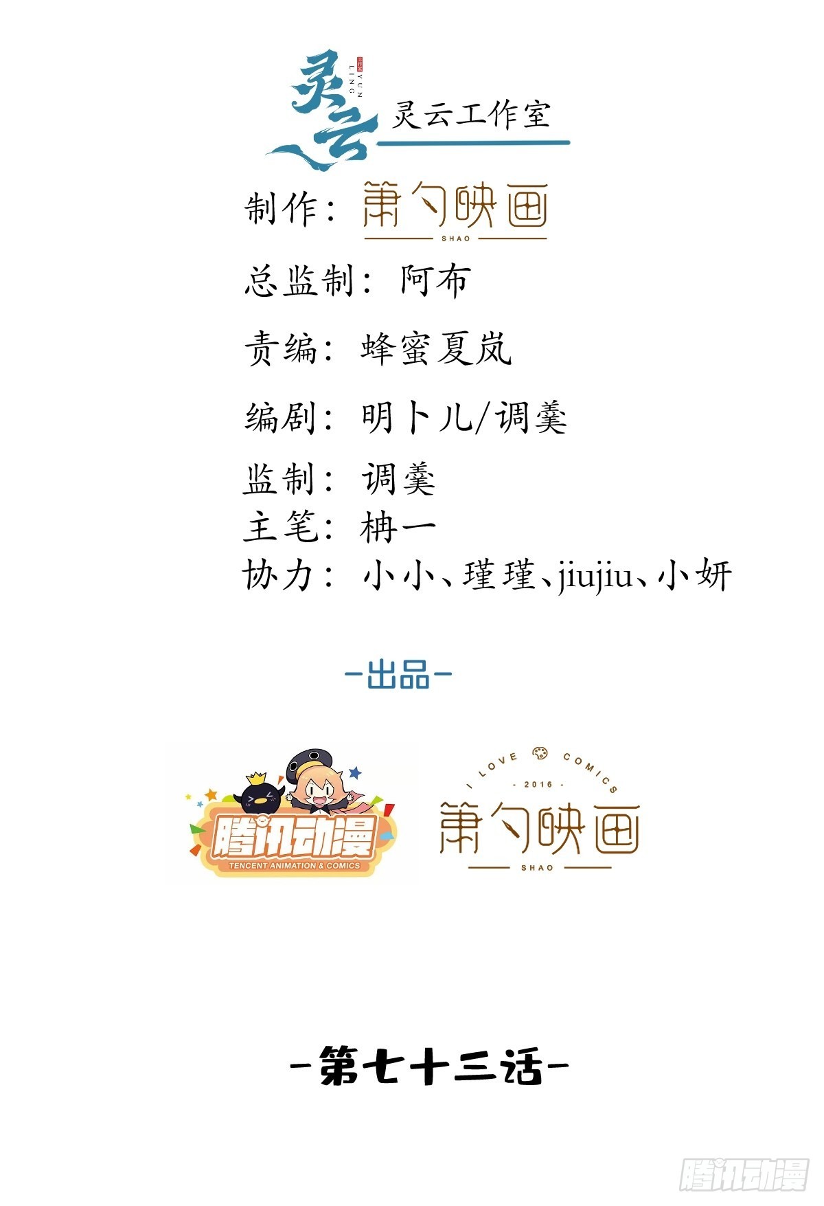 73-小草发烧了。1