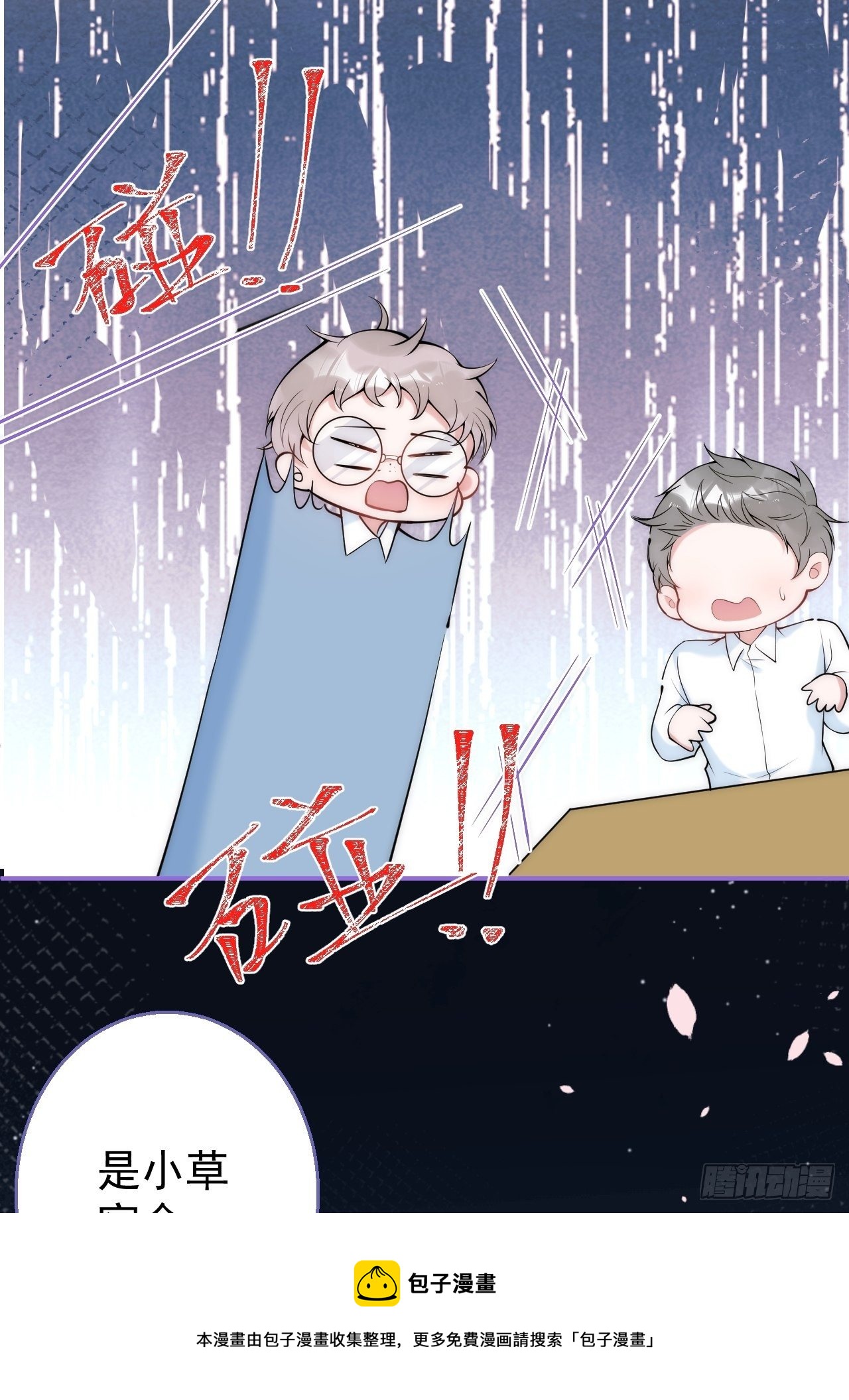 18-他急了！4