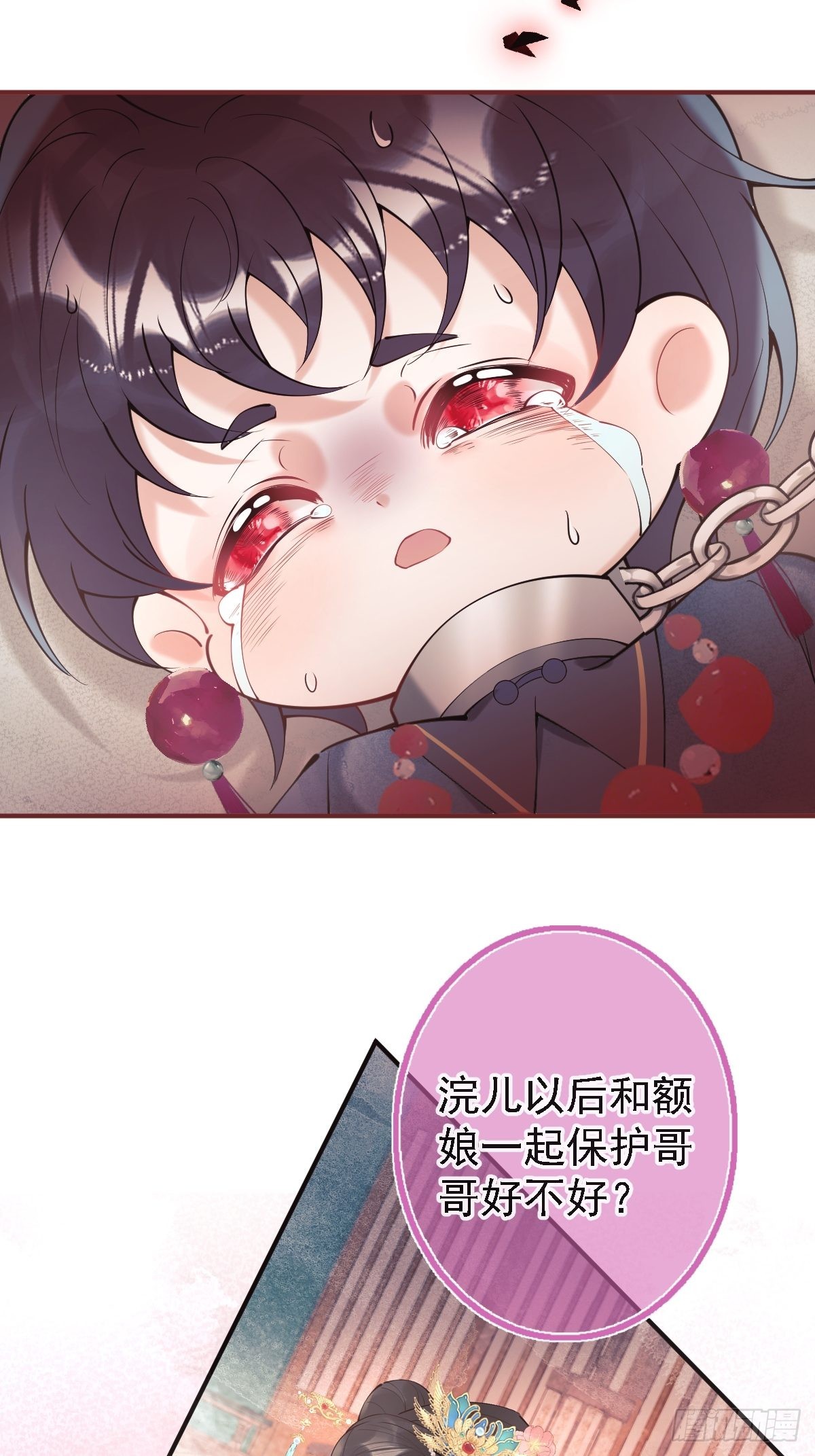 44-额娘我疼……30