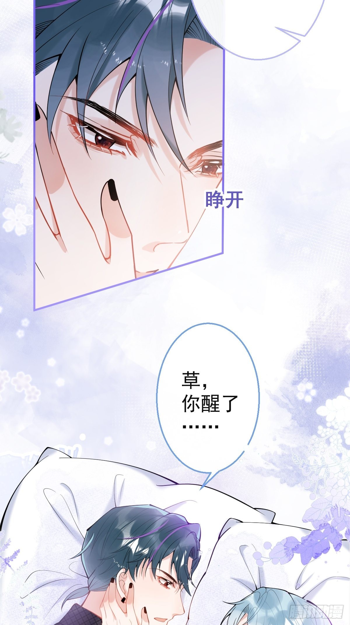 74-酸涩的爱18