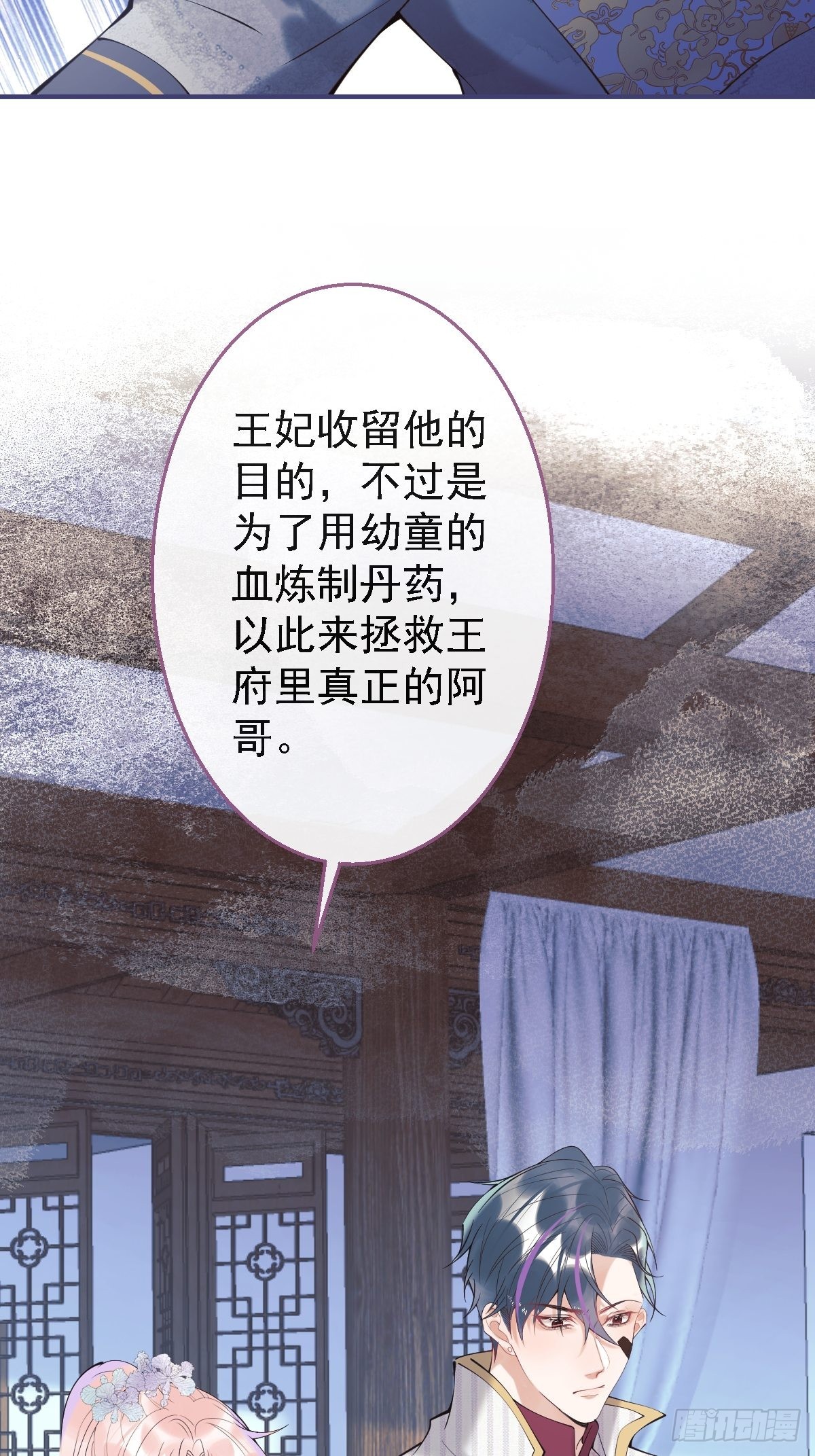 44-额娘我疼……40