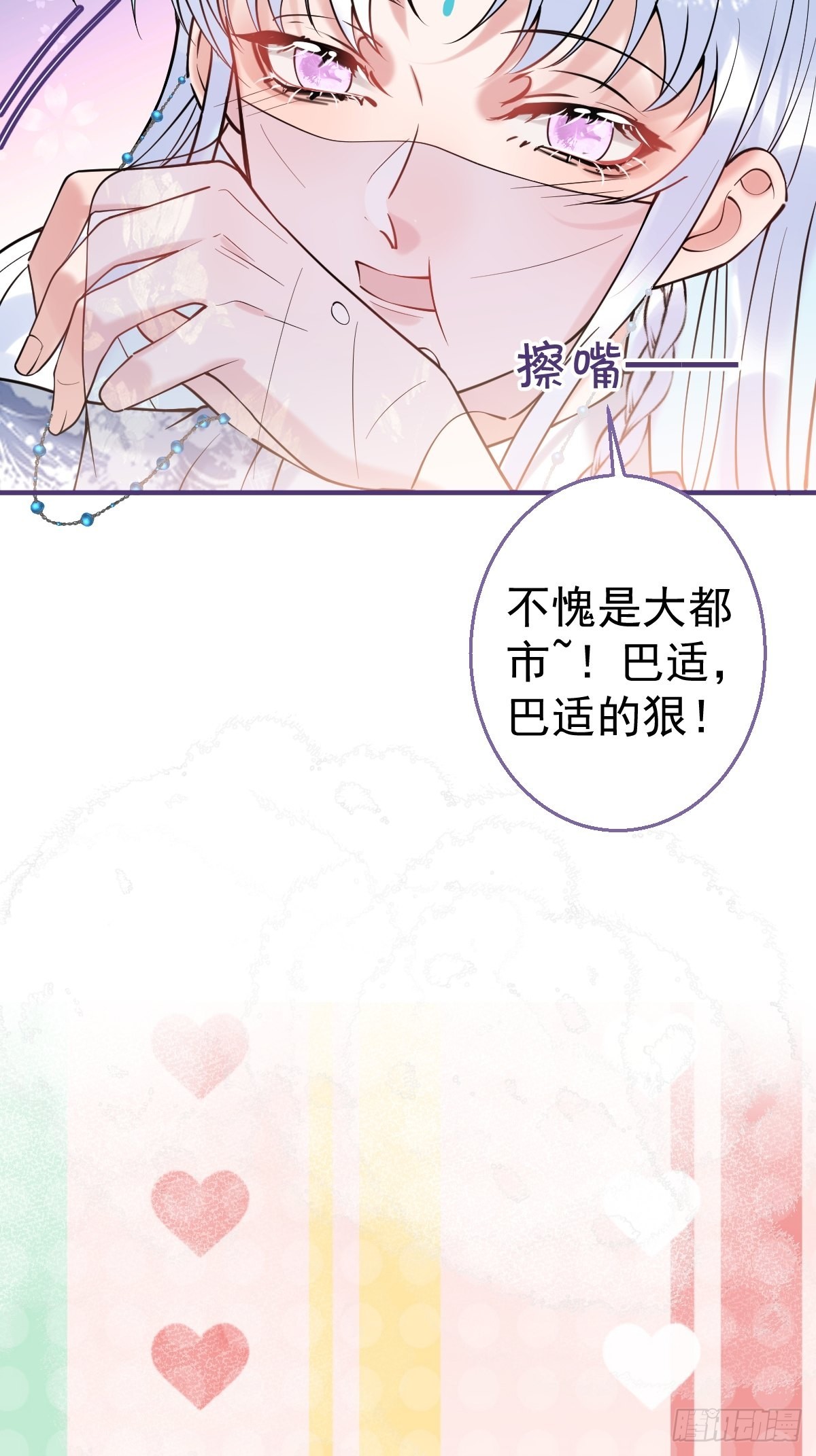 56-见世面40