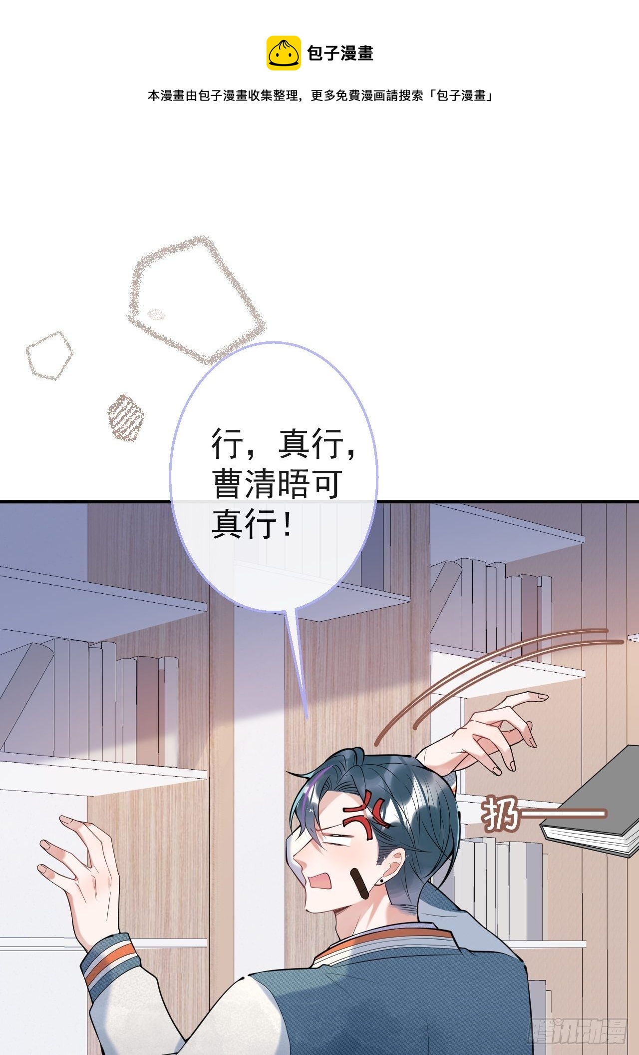 21-小草身份暴露了？36