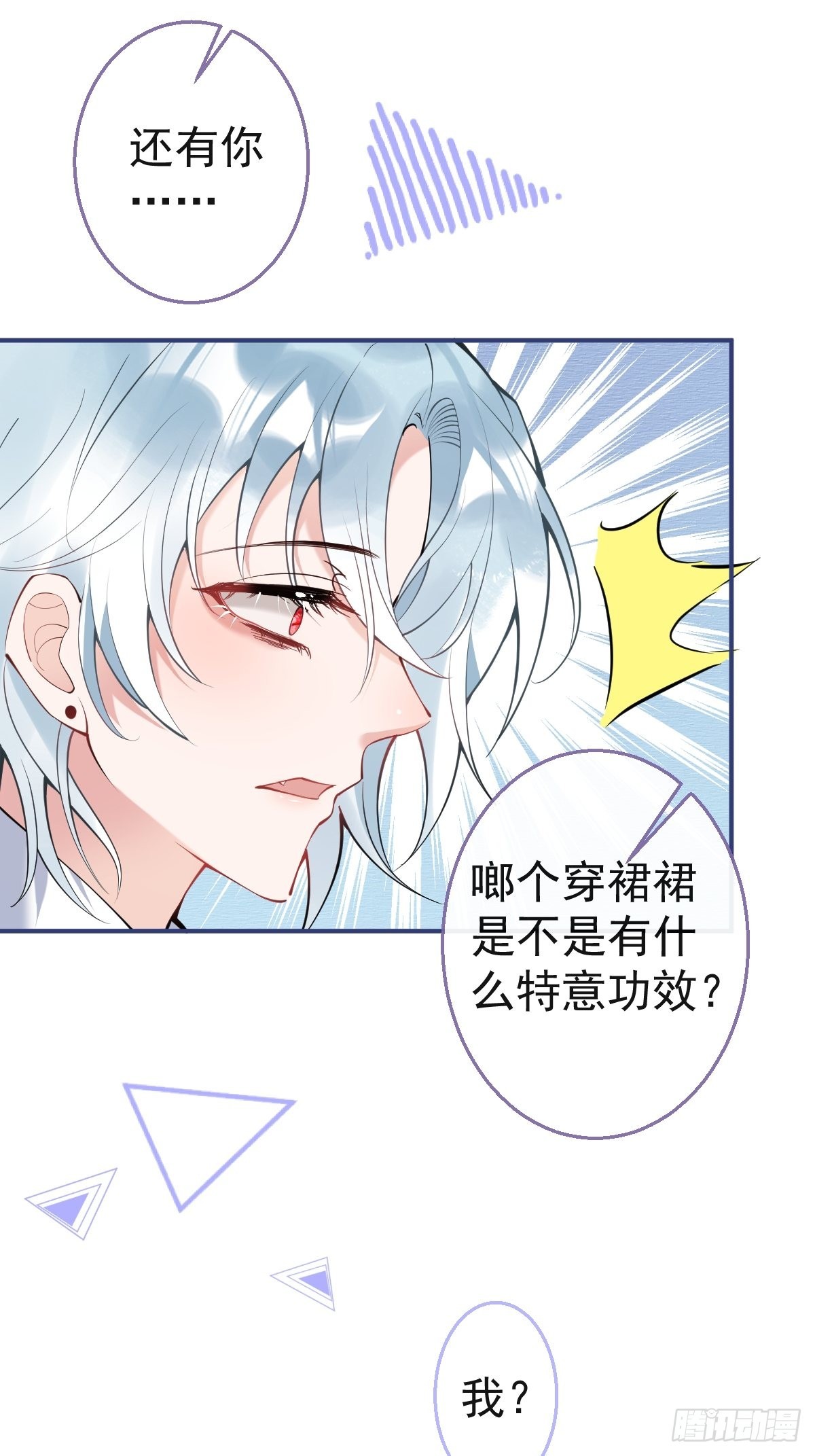 50-女装被识破！12