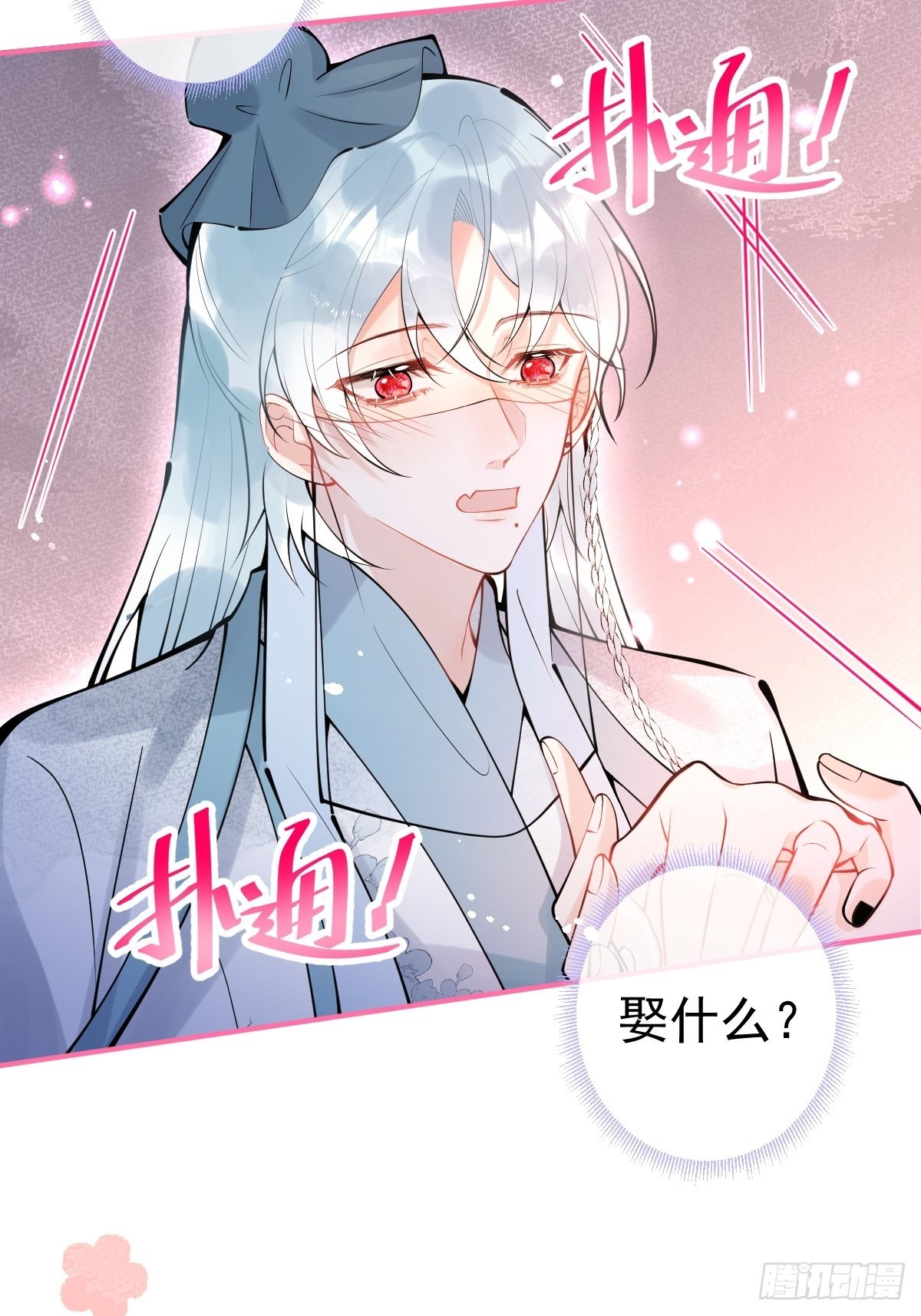 66-老师要对小道士……5