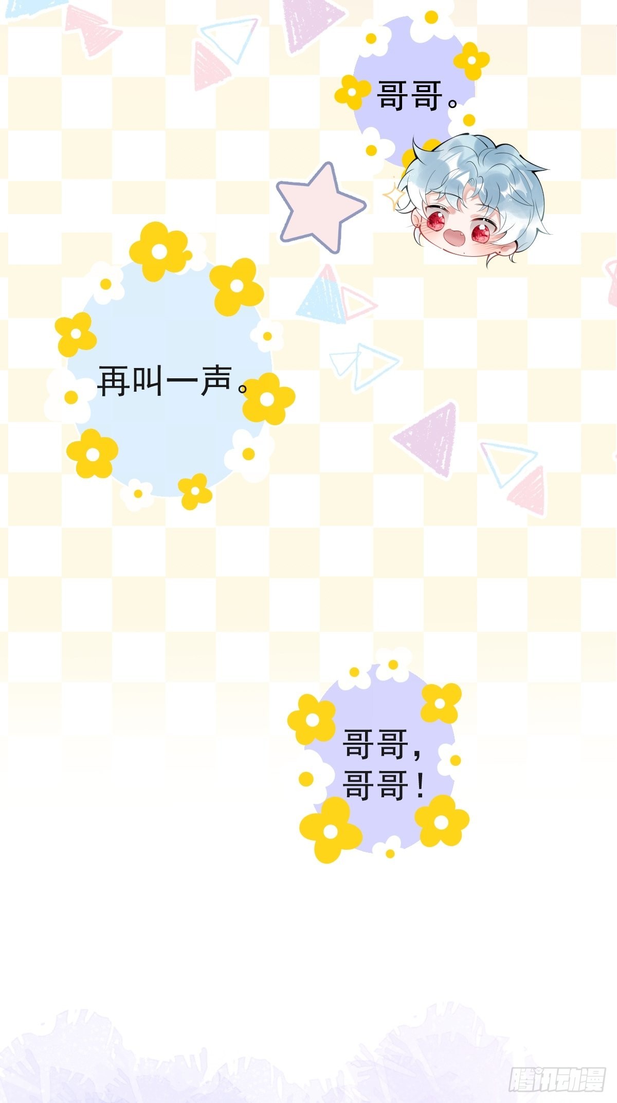 六一番外29