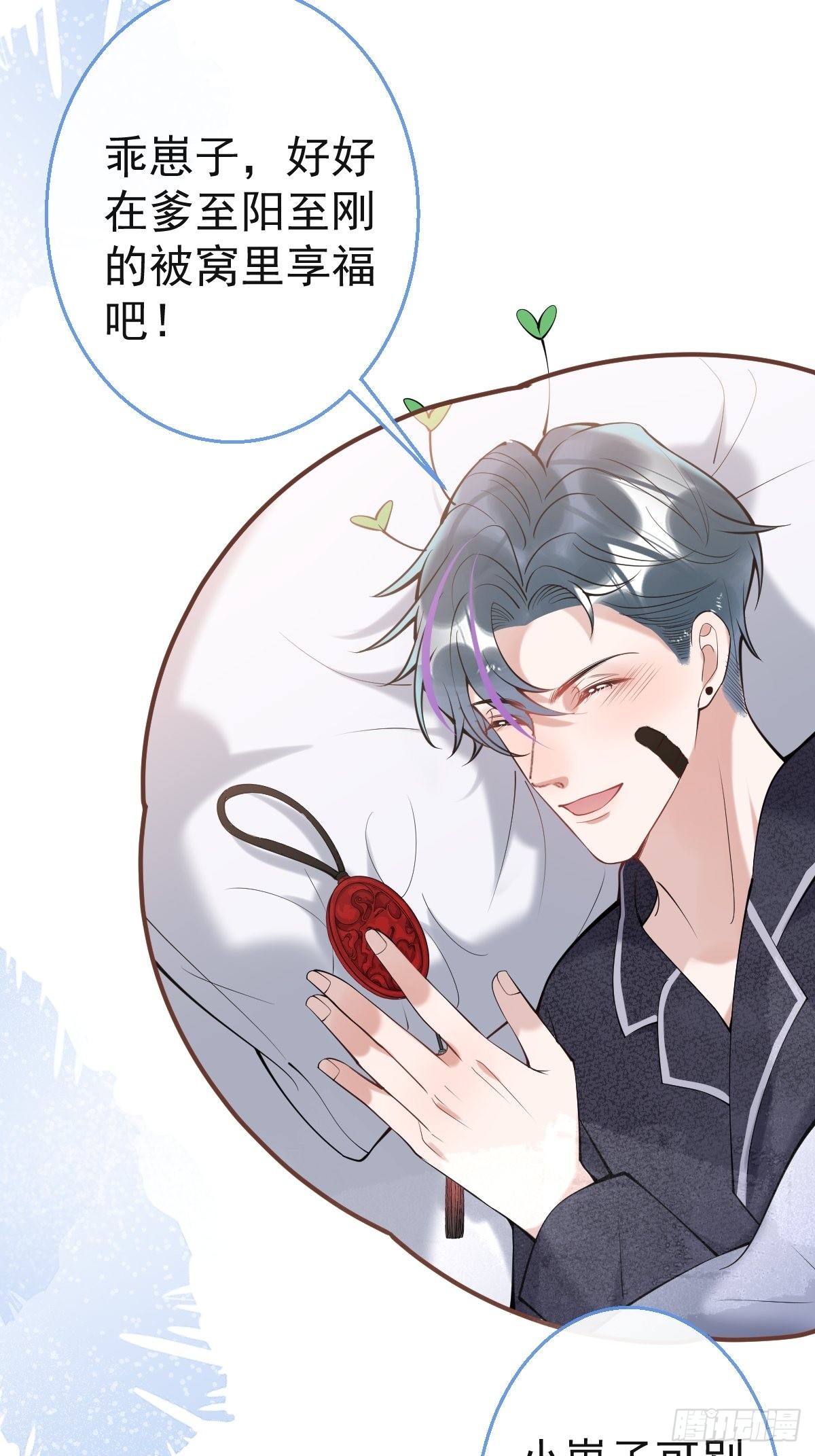 49-航哥你绿了。7