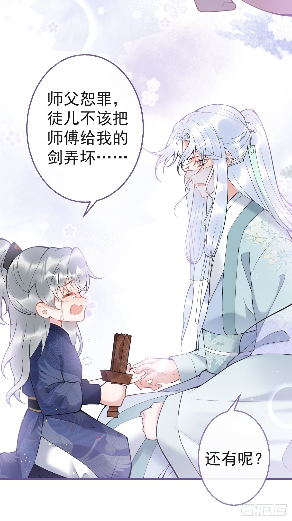 81-不许弄伤自己。35