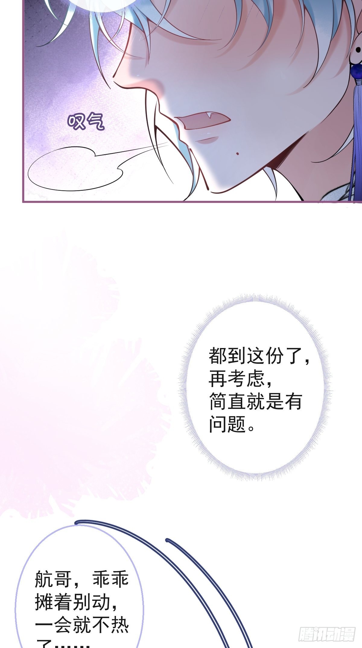 33-发烧了！24