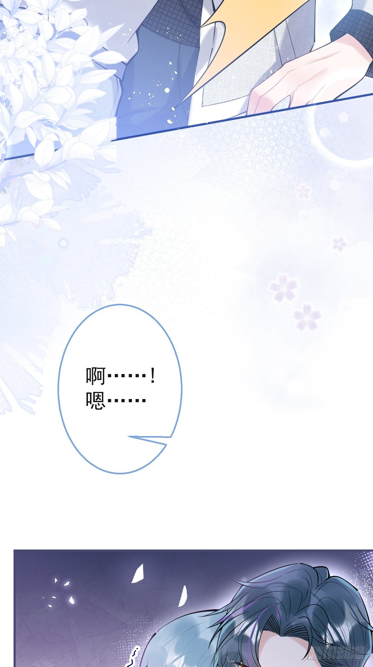 77-咬你一口！16