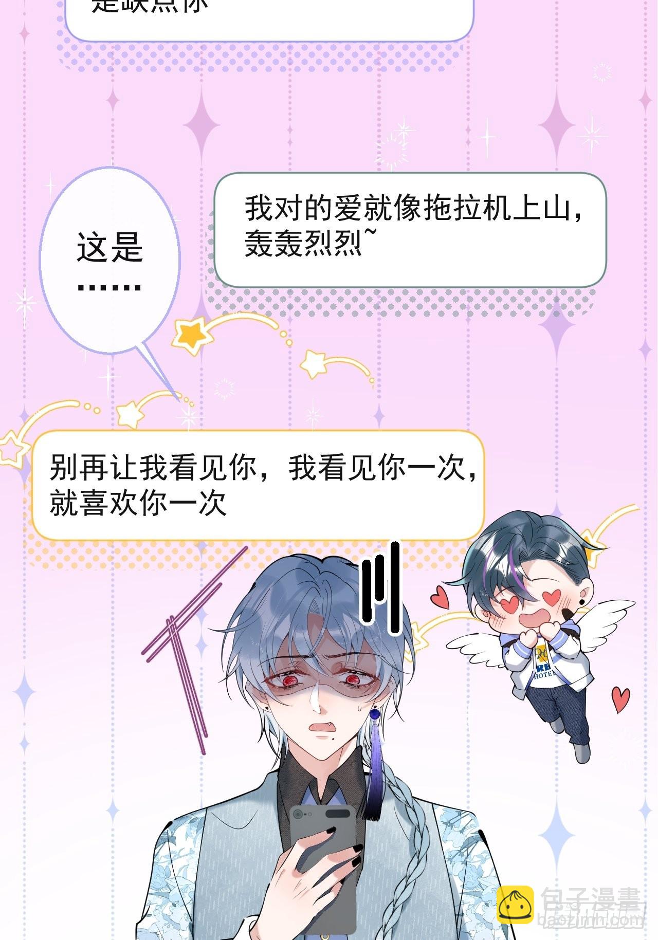 30-航哥永远不会让我失望24