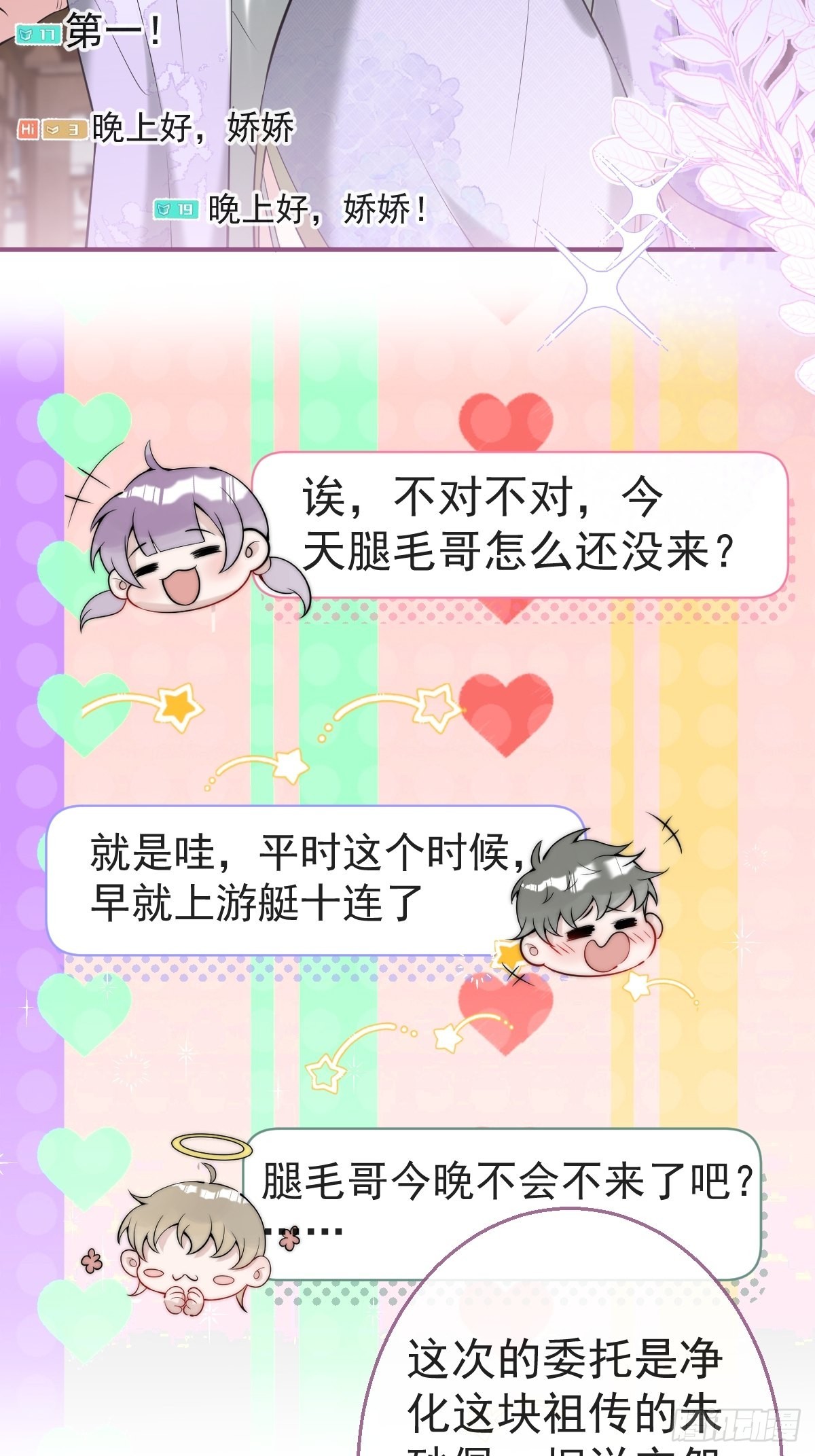 36-娇娇现身35