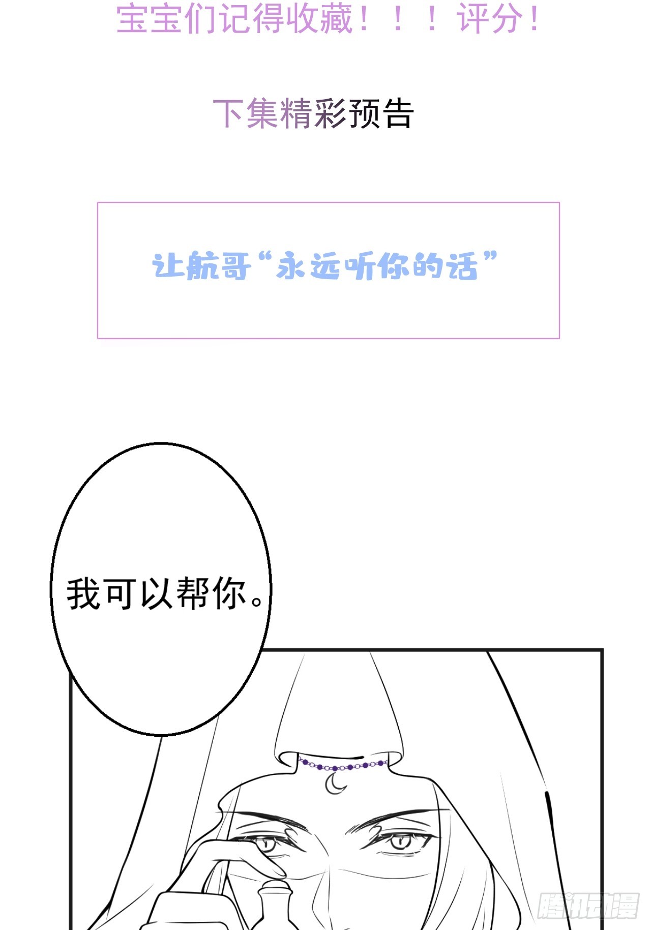 87-纠结的航哥58