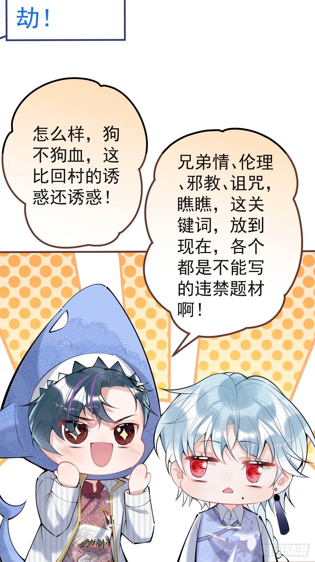 53-小道长的过去27