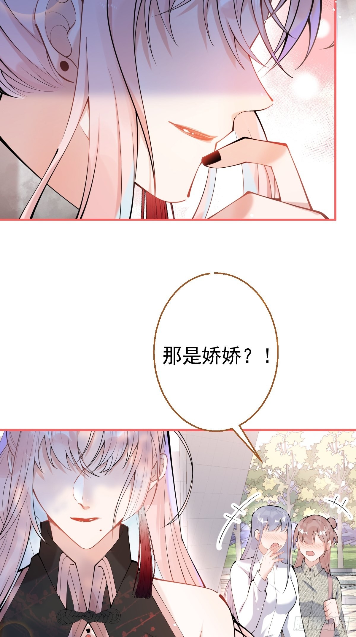 71-娇娇出现？11