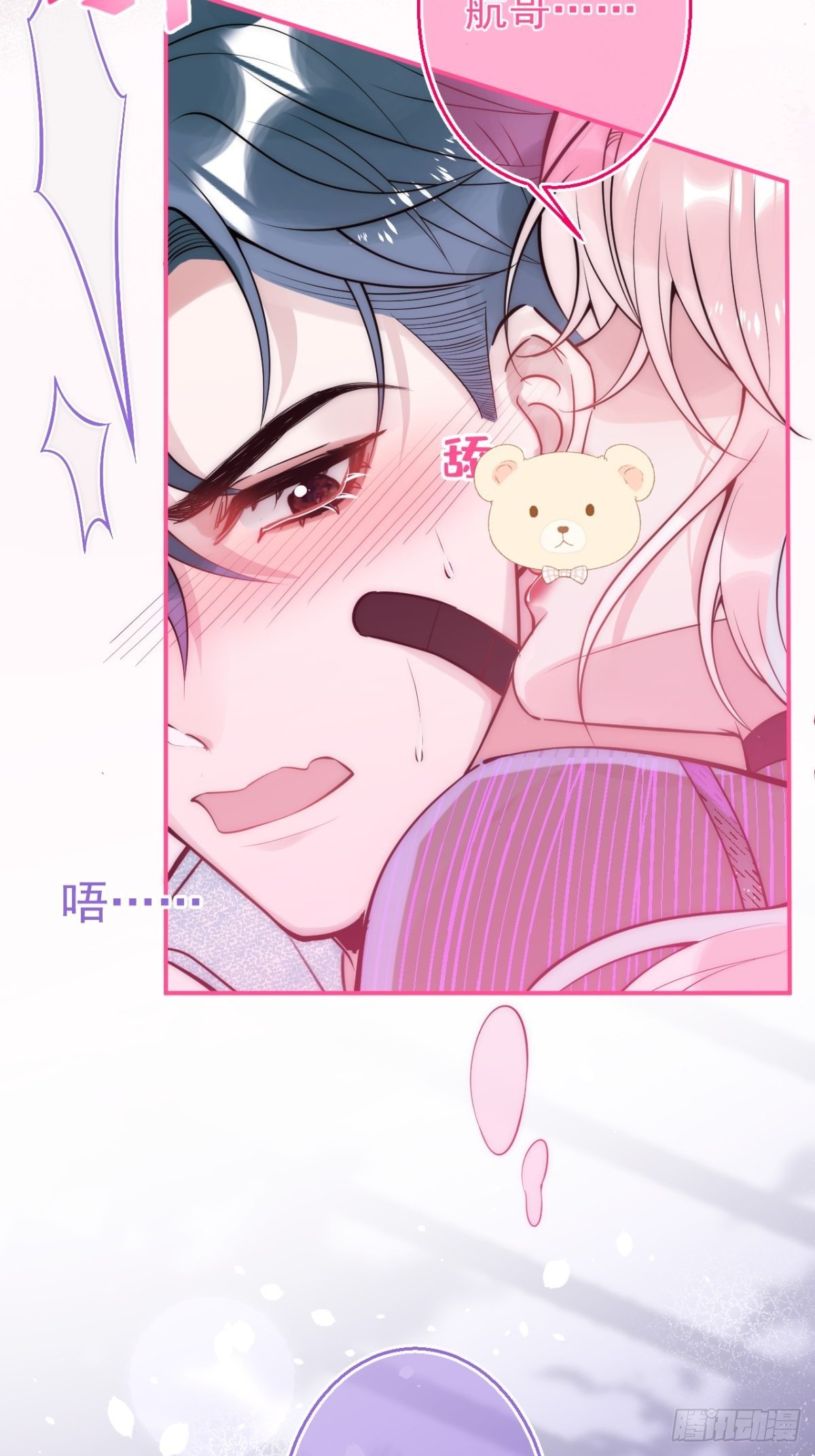 10-他慌了！他慌了！8