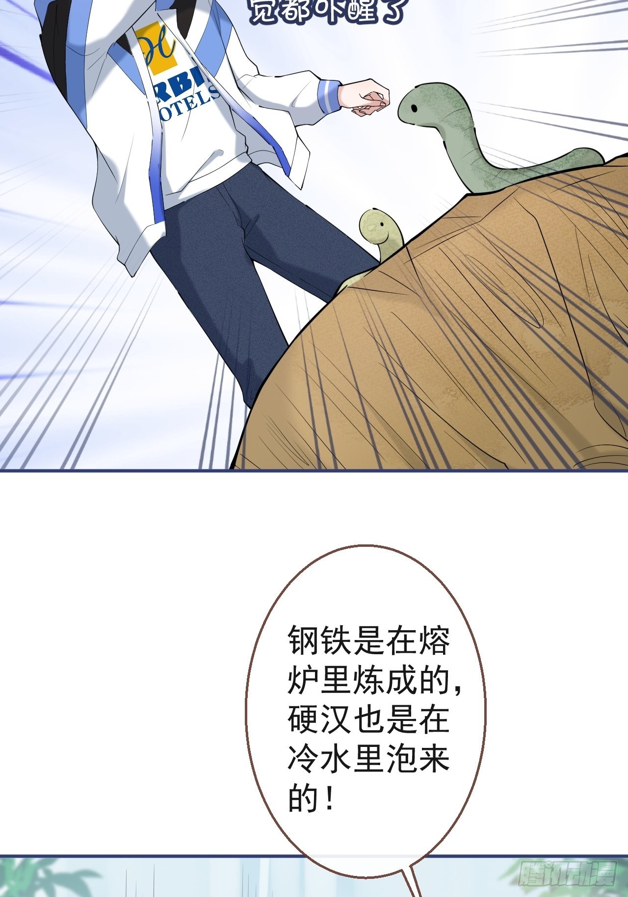31-航哥虚了49