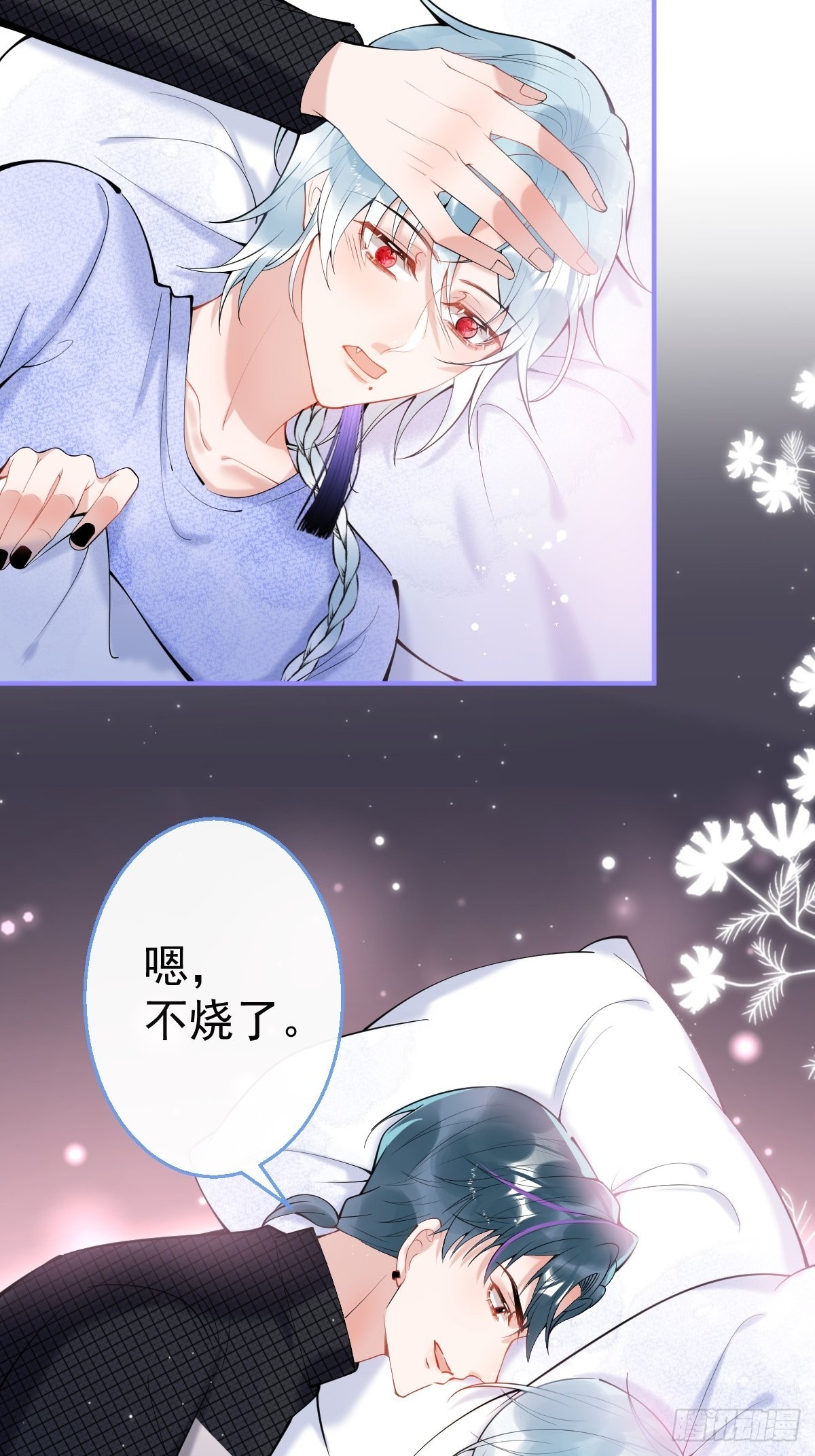 74-酸涩的爱22