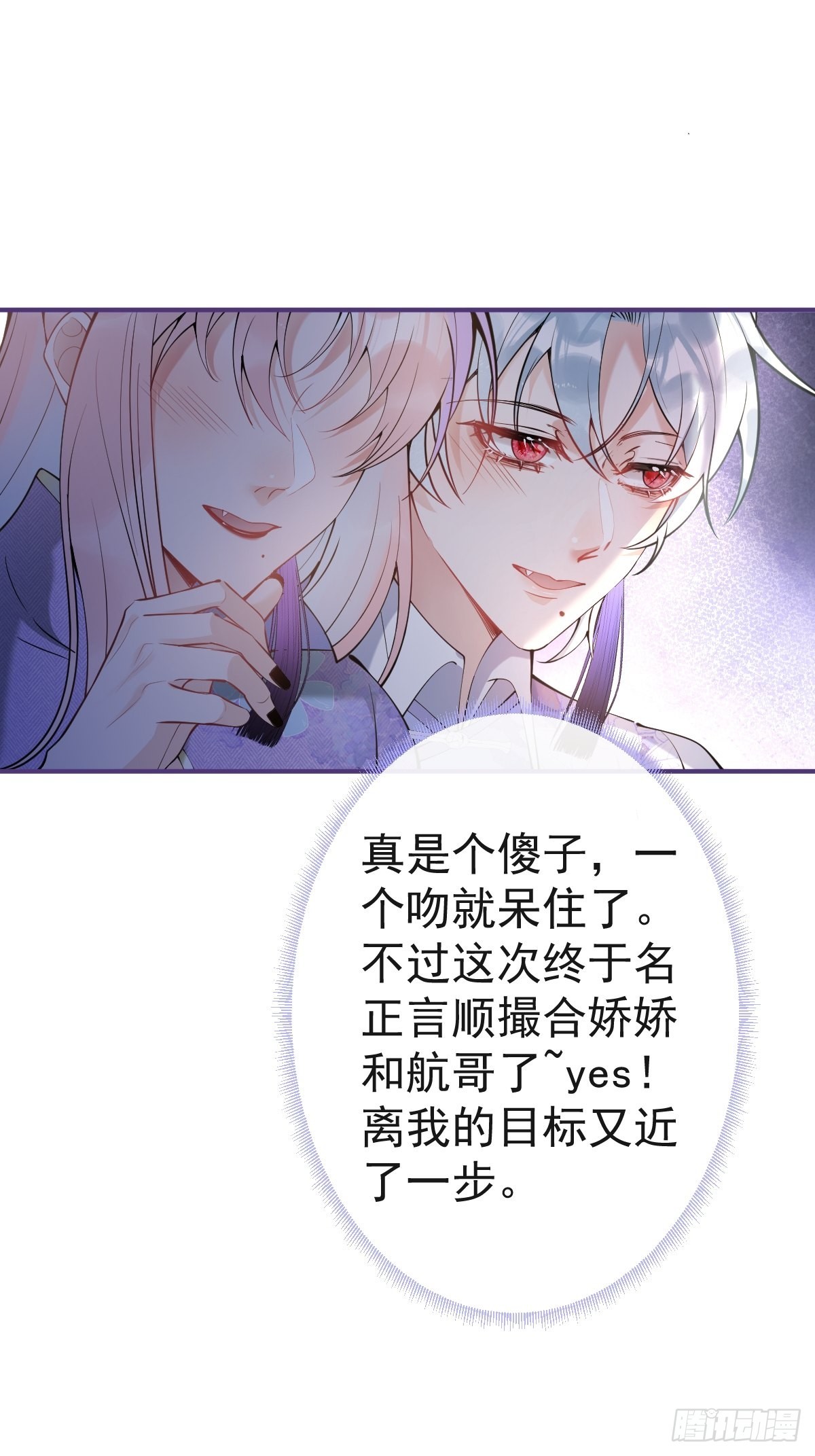 46-感化浣儿！26