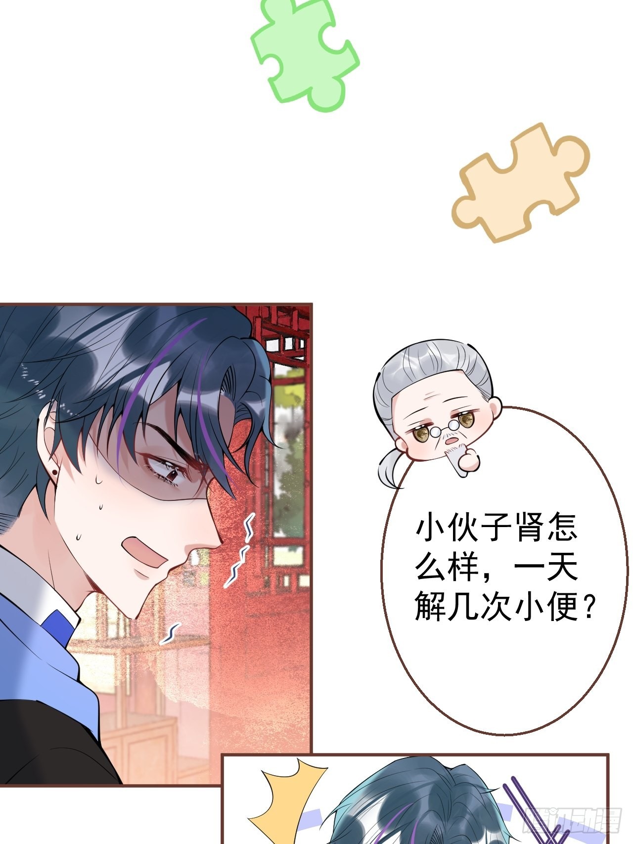 31-航哥虚了40