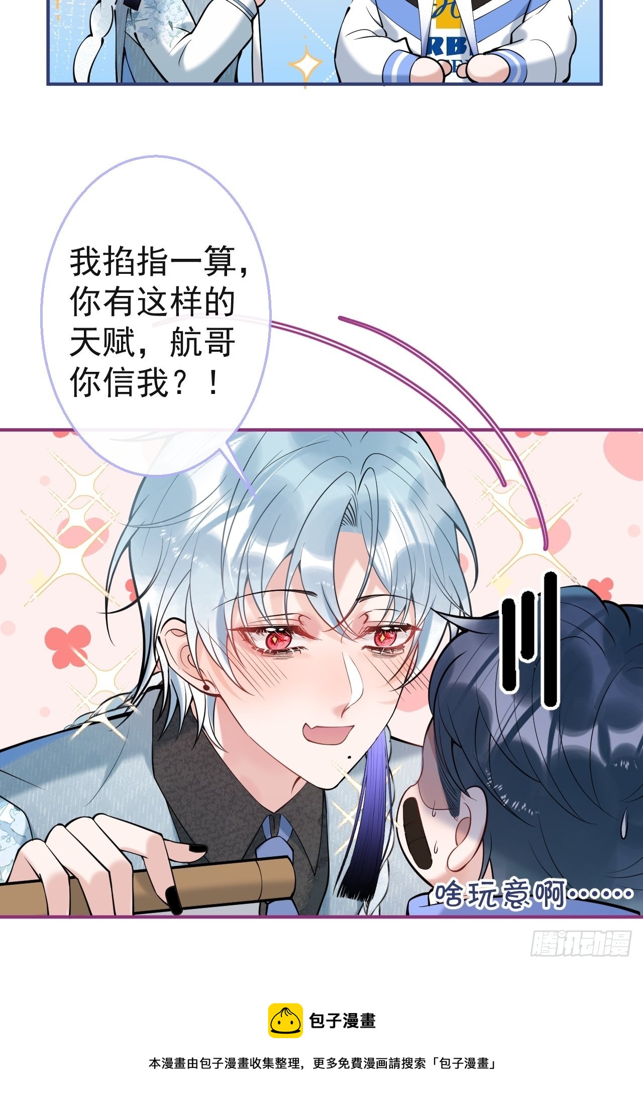 29-见红了！8