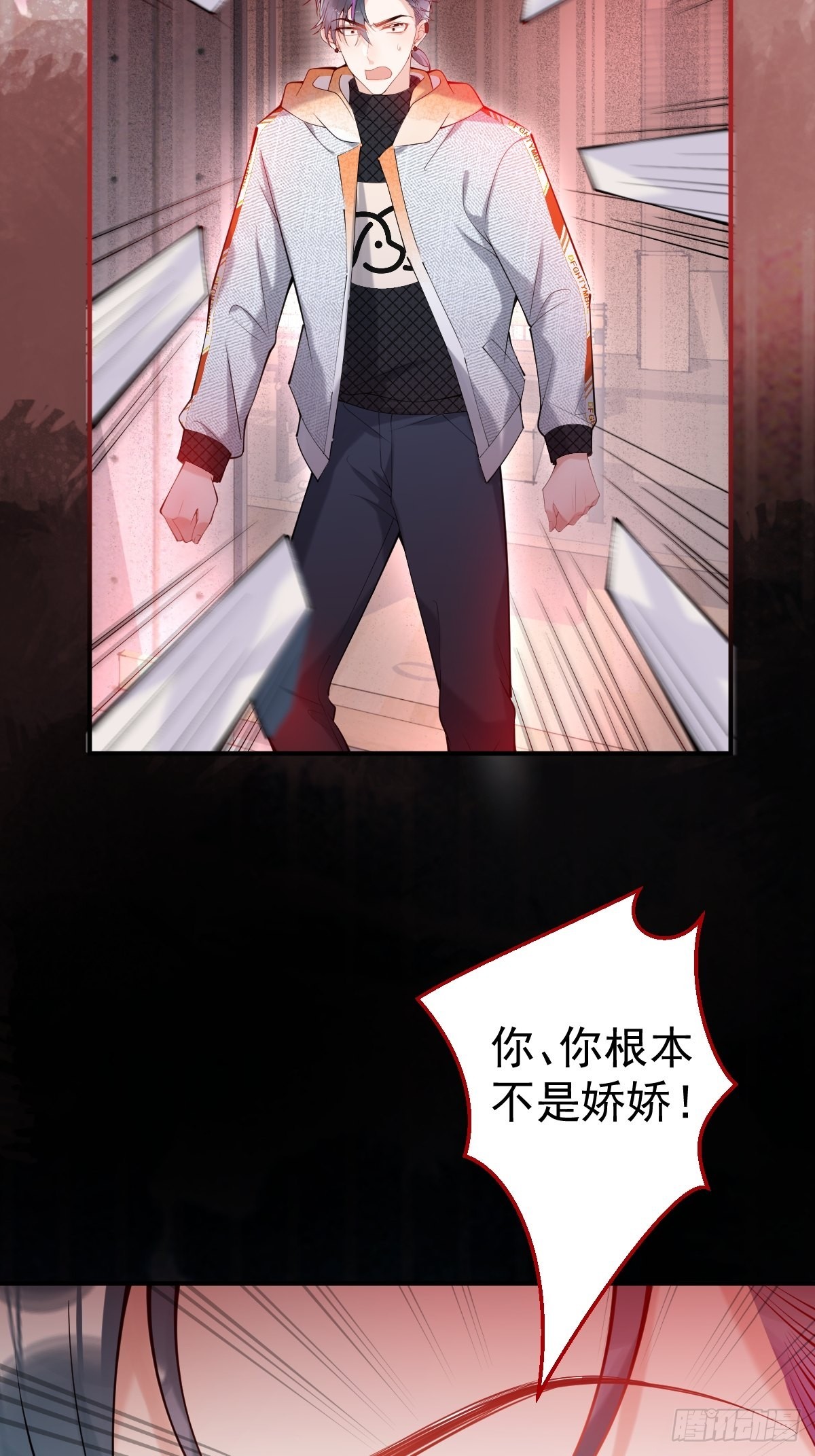 78-娇娇的真面目7