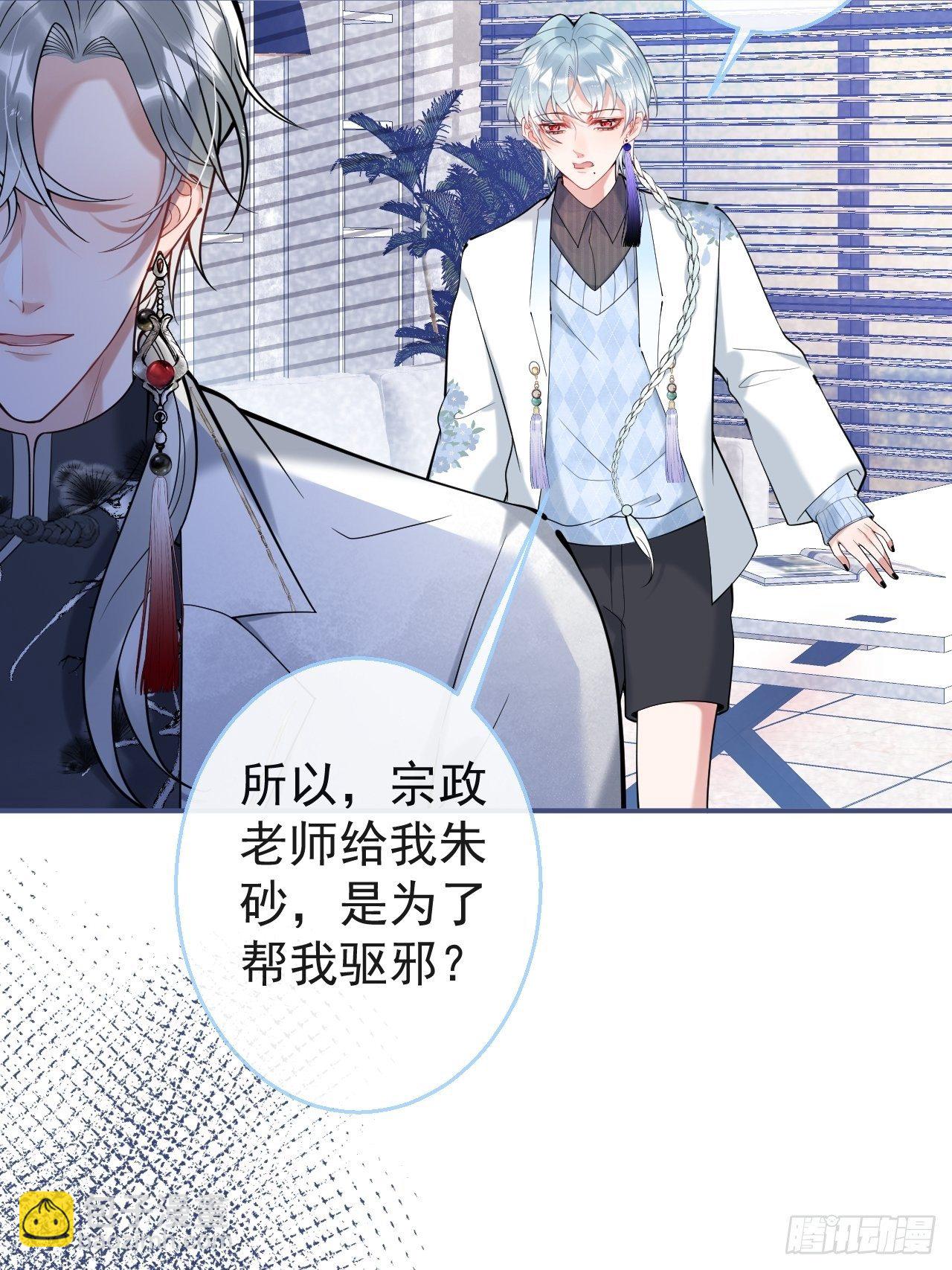 21-小草身份暴露了？49
