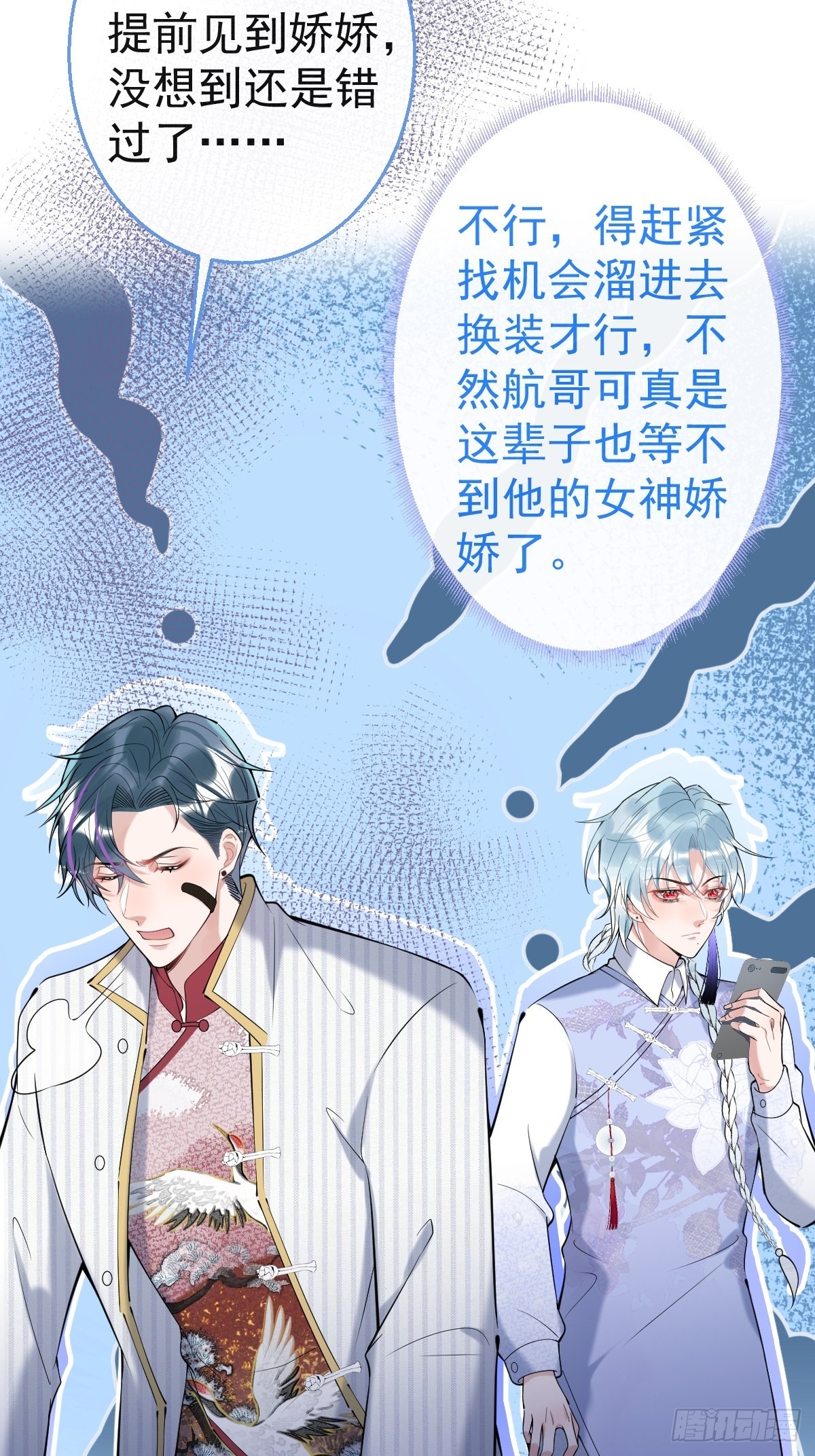 36-娇娇现身28