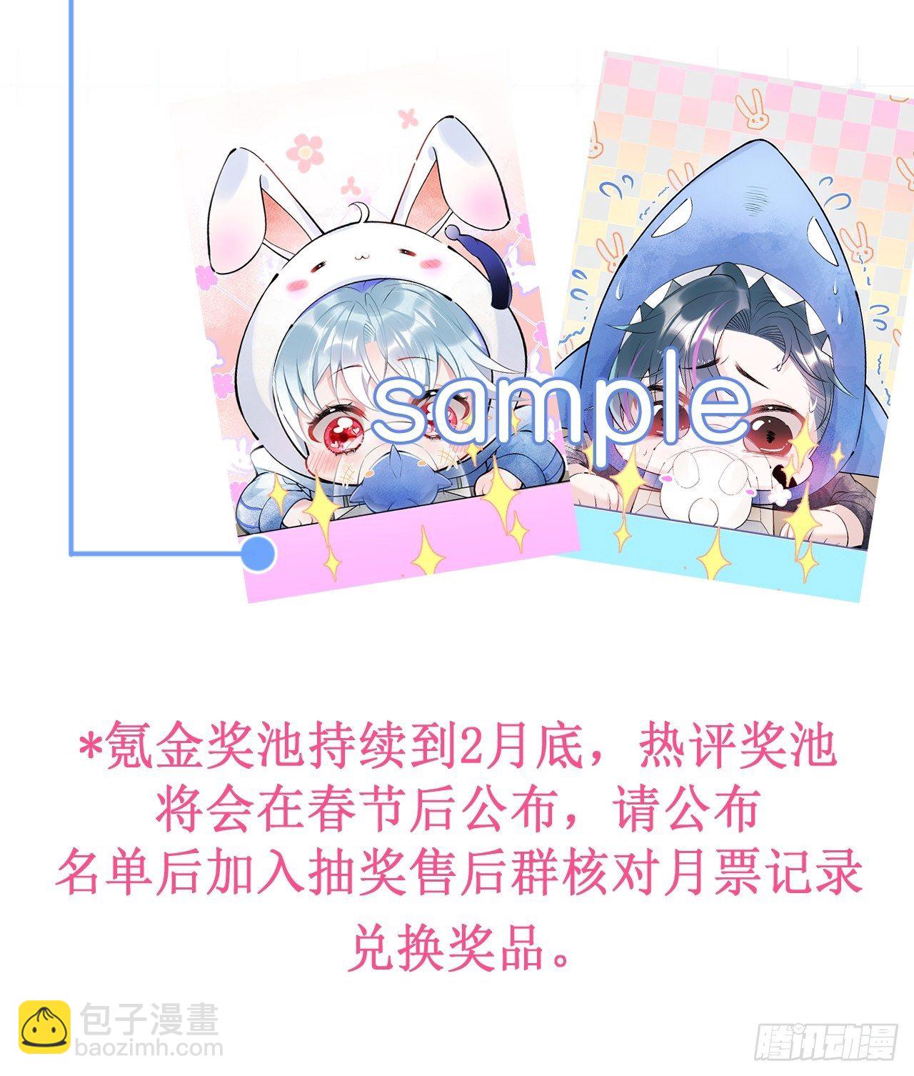 10-他慌了！他慌了！44