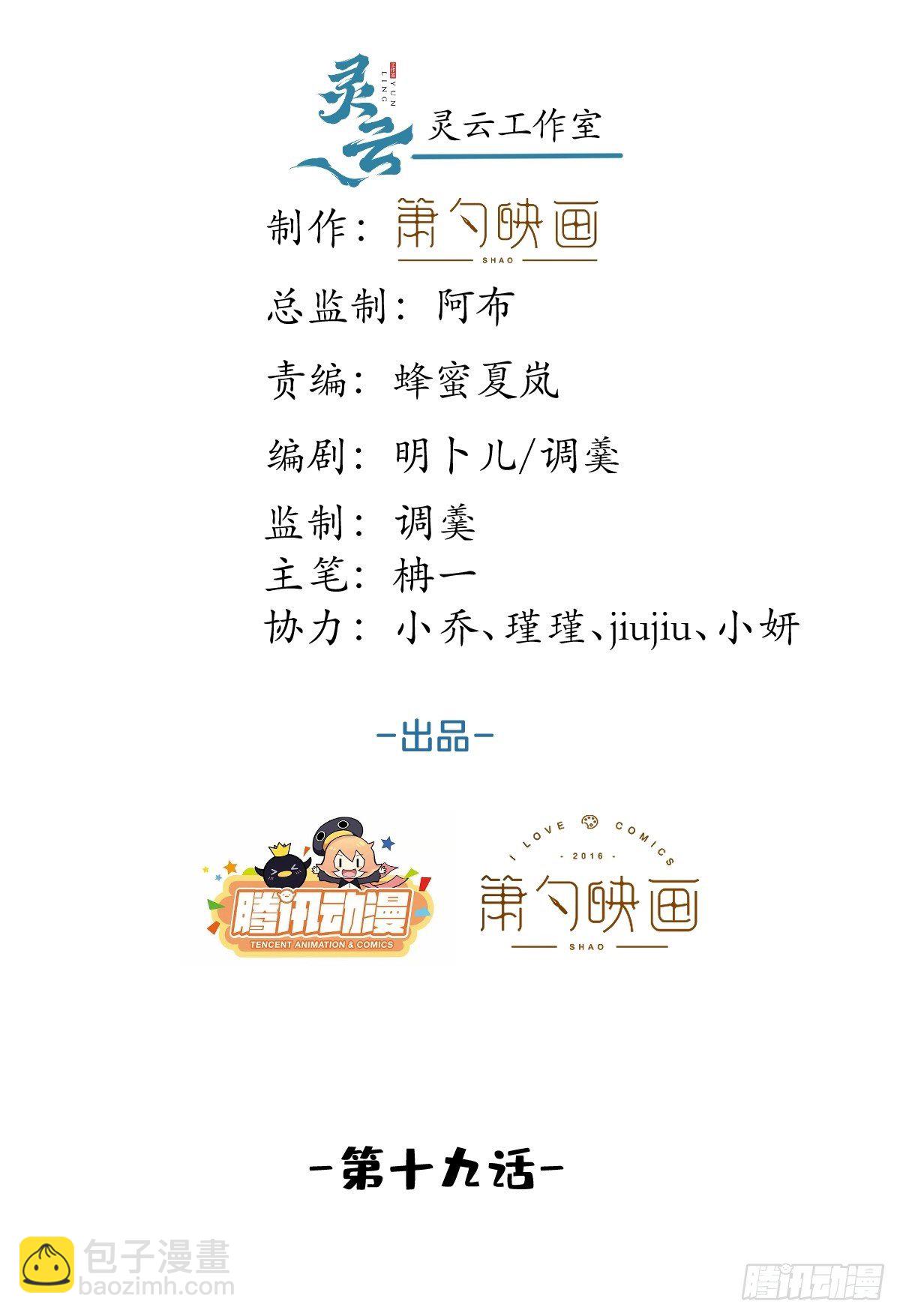 19-他怒了1