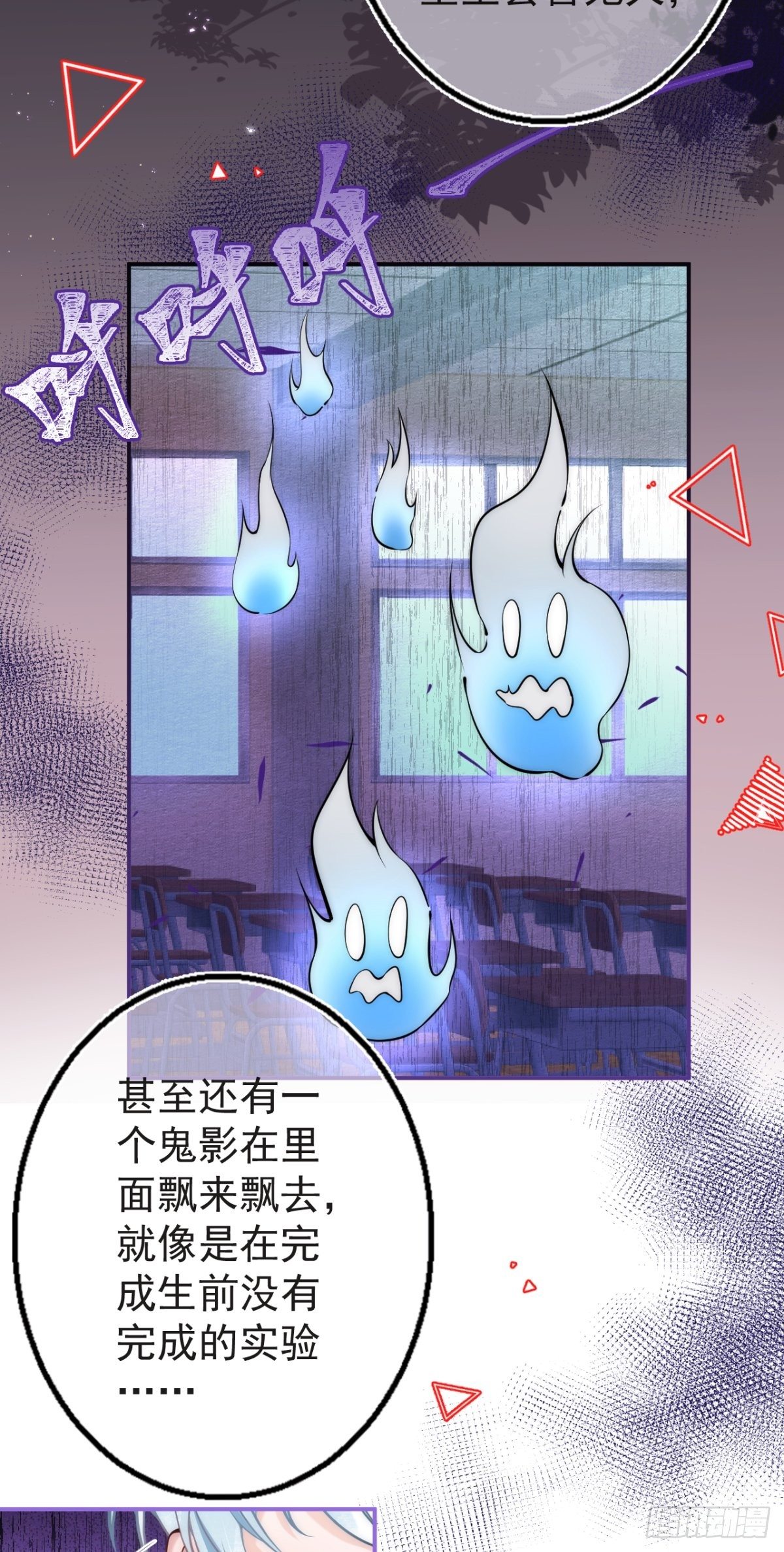 11-掉马是不会掉马的41