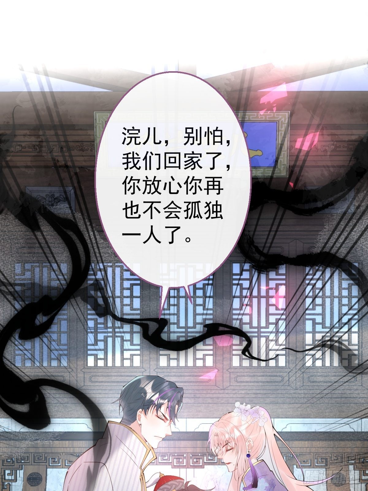 45-齐心渡灵！38