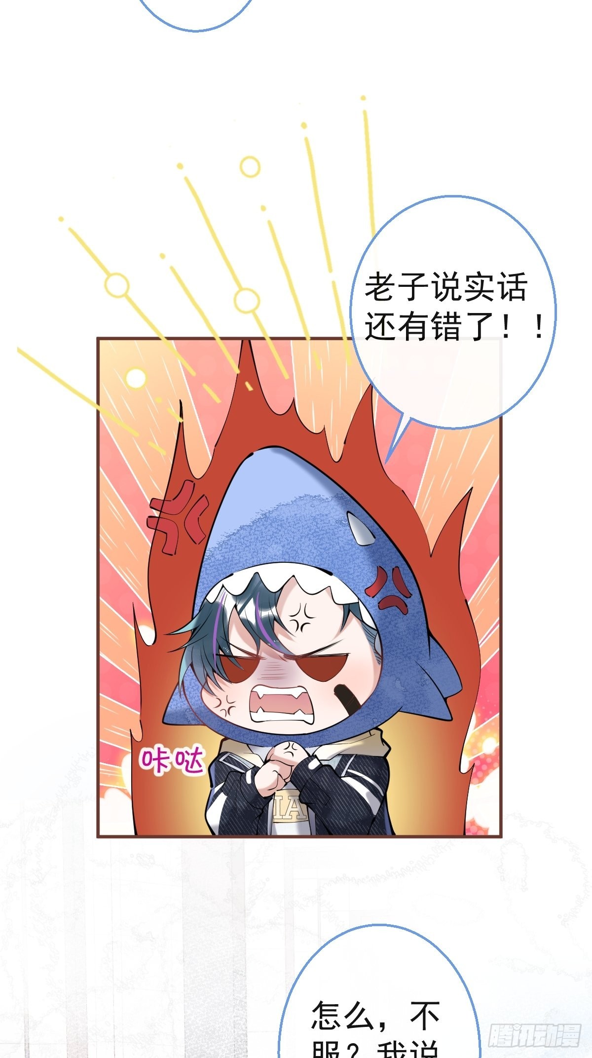 55-老师，我作证！18