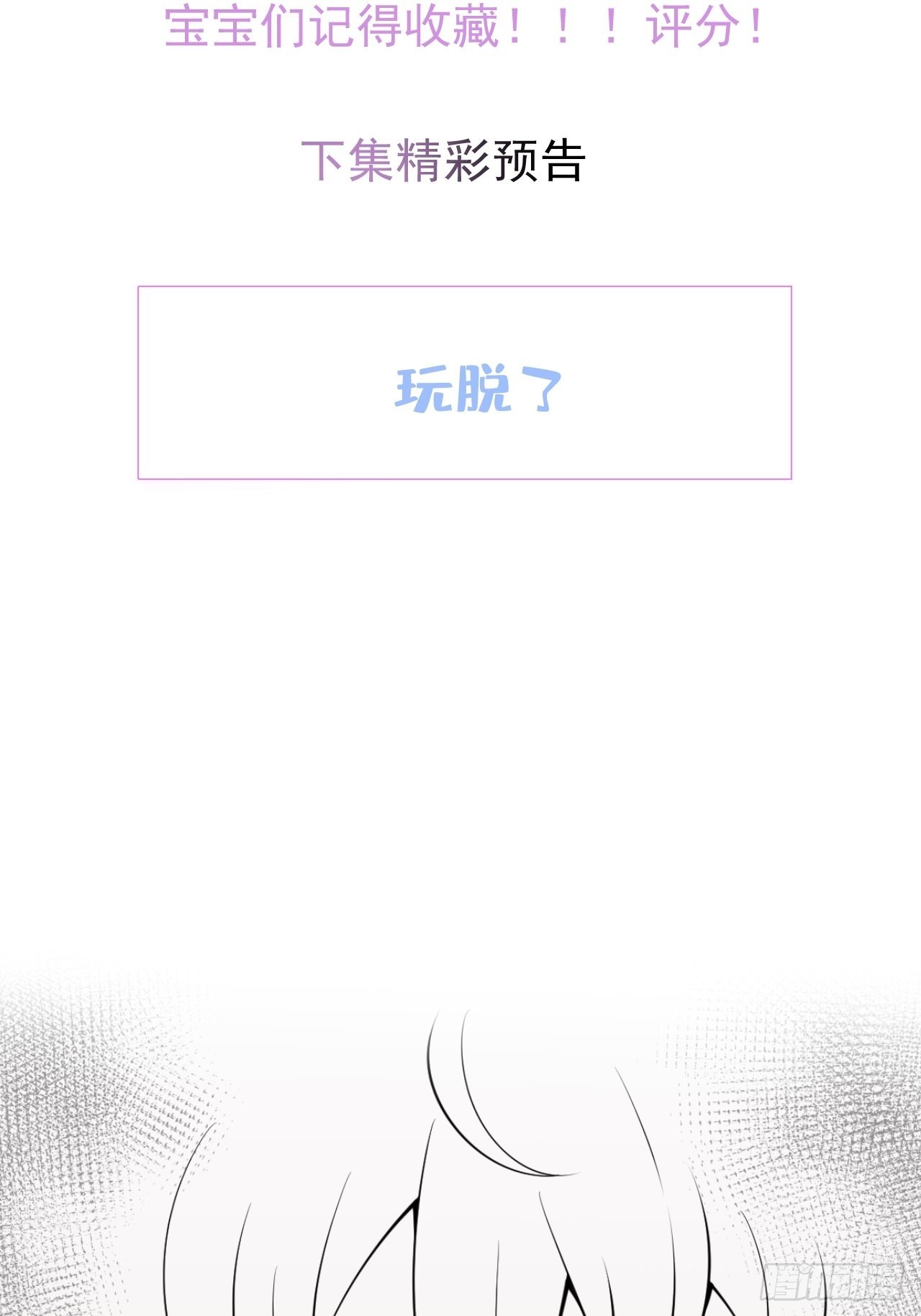 39-净化开始！53