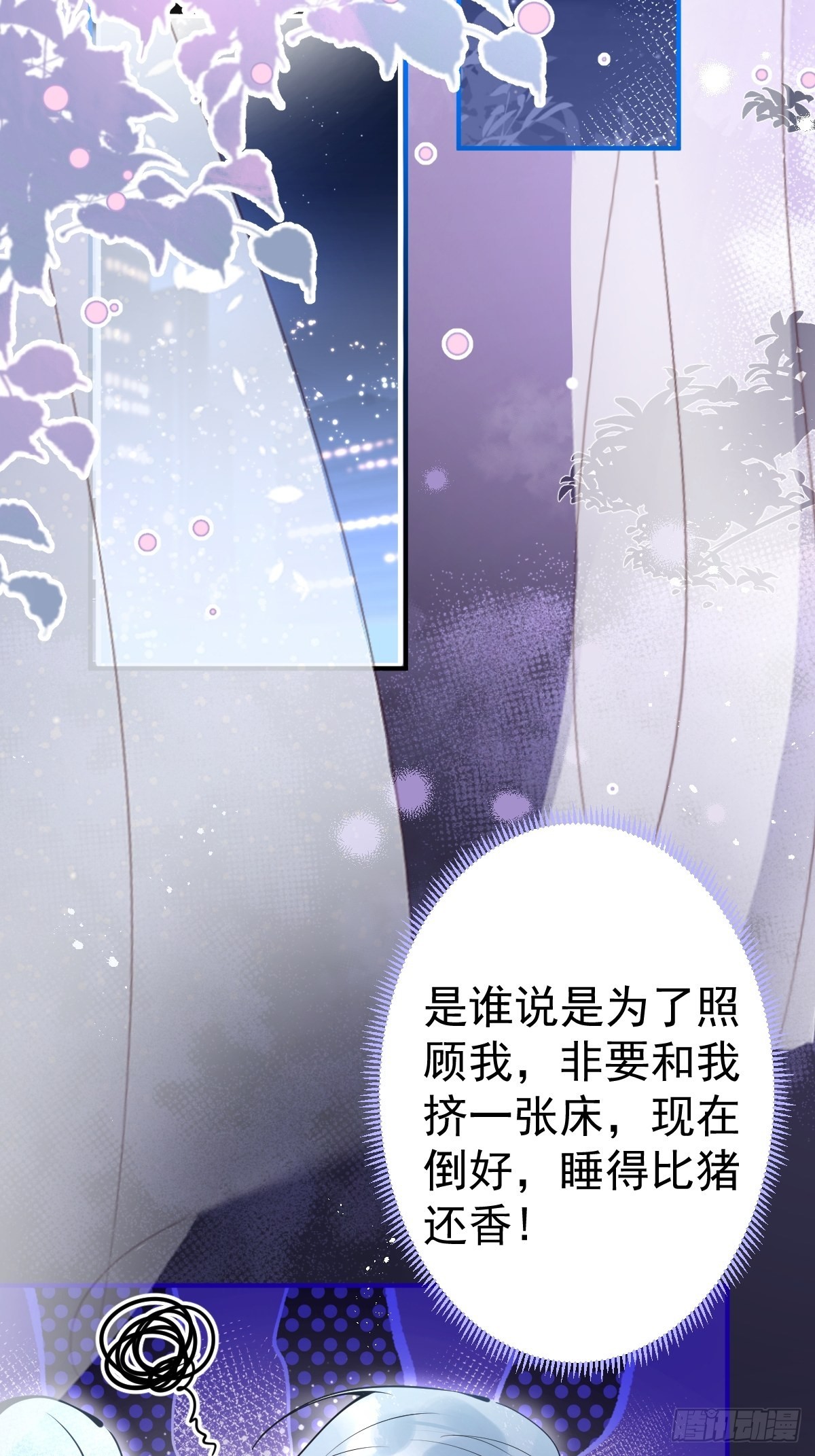 70-砰砰砰心跳的声音~23