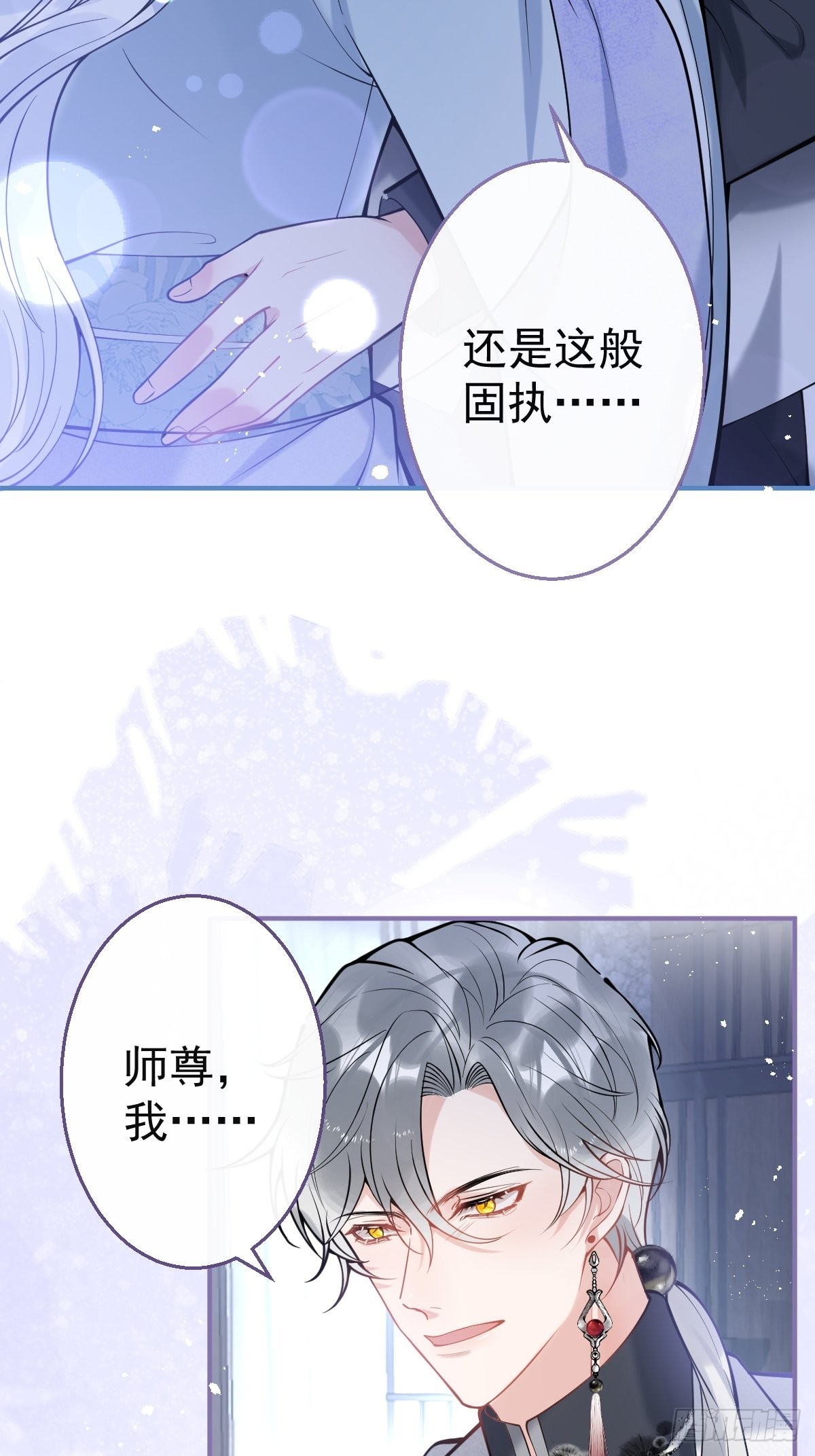 83-师尊······21