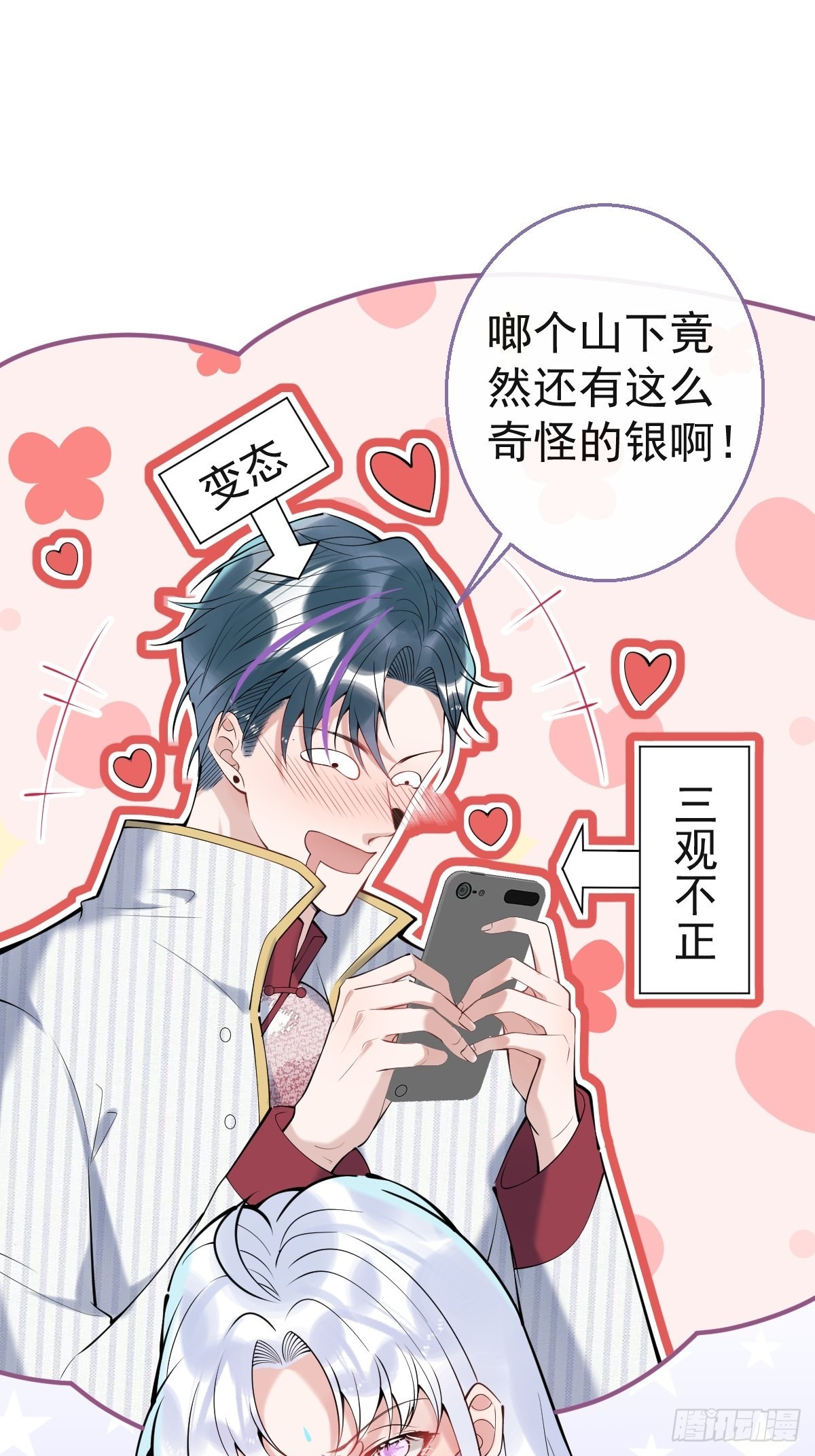 50-女装被识破！30