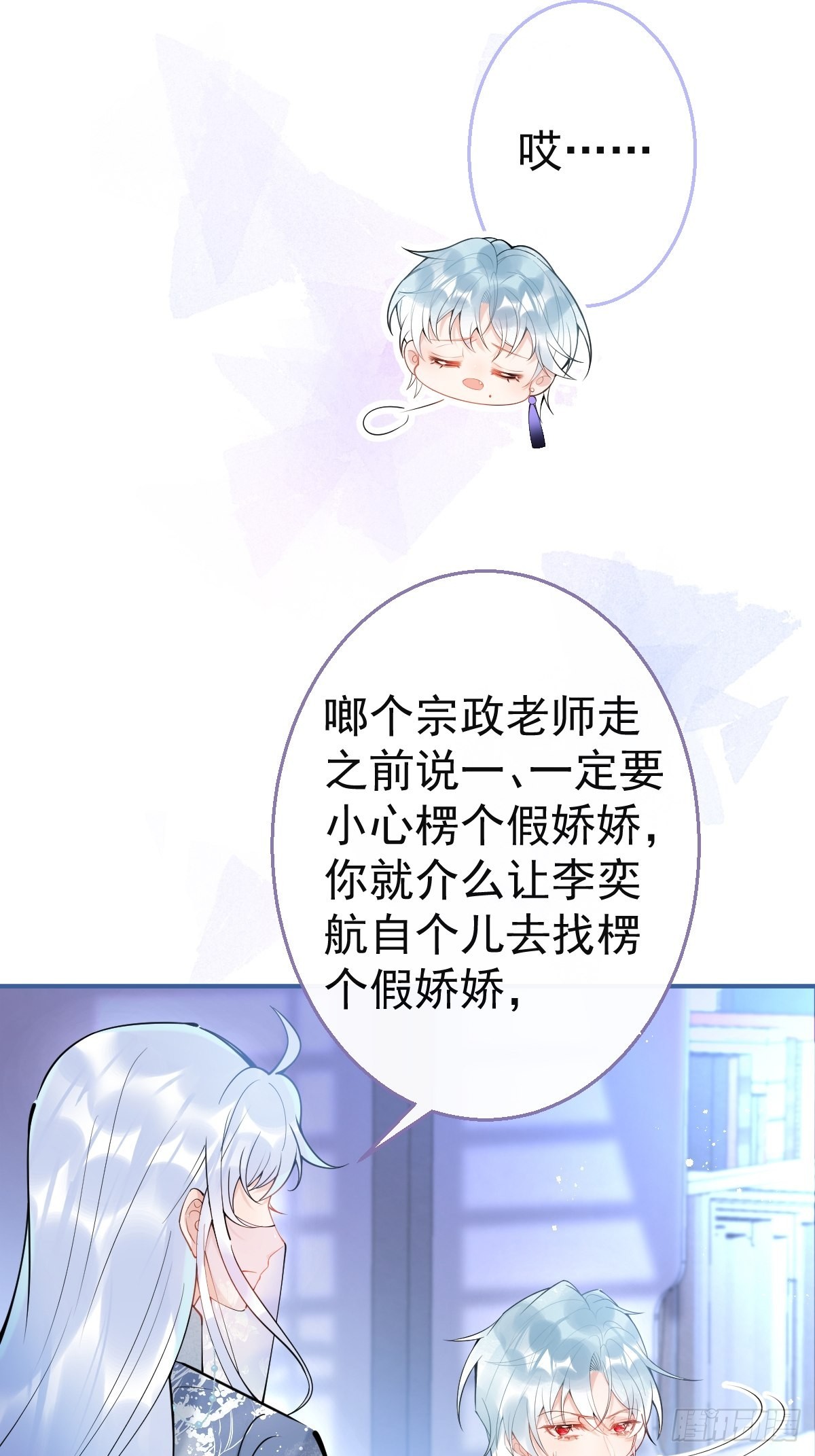 78-娇娇的真面目15