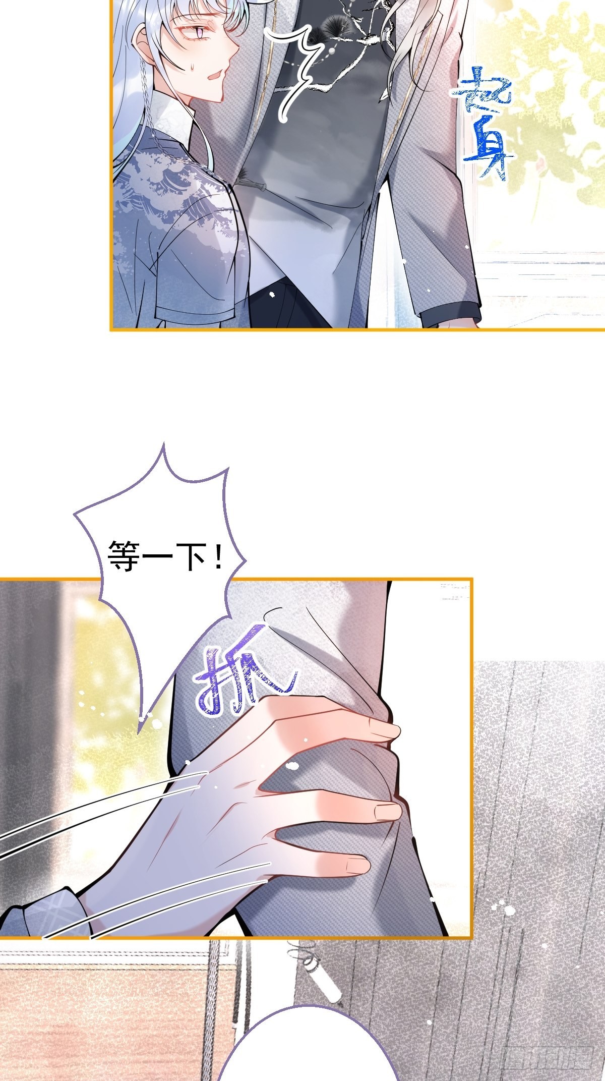 66-老师要对小道士……31