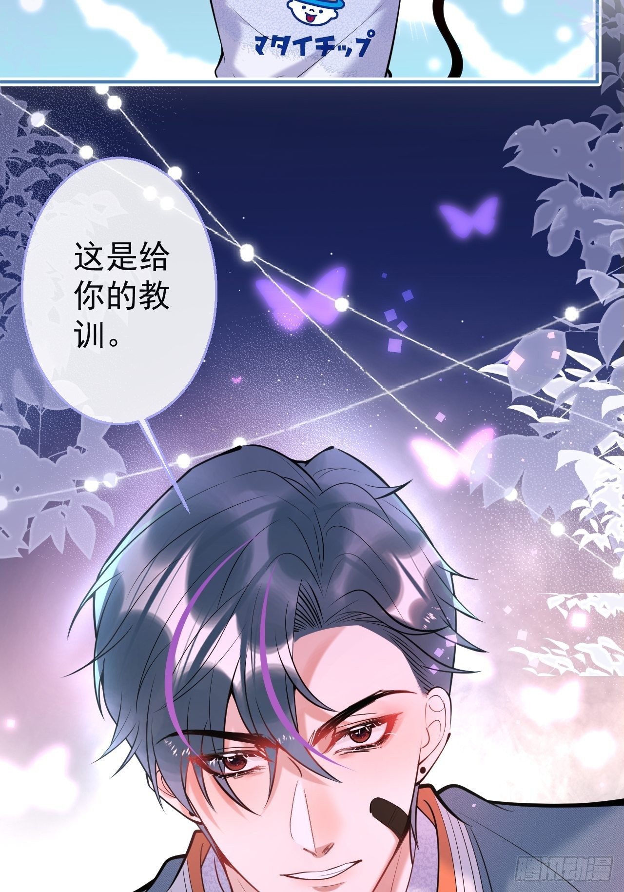 20-航哥咬人了！29