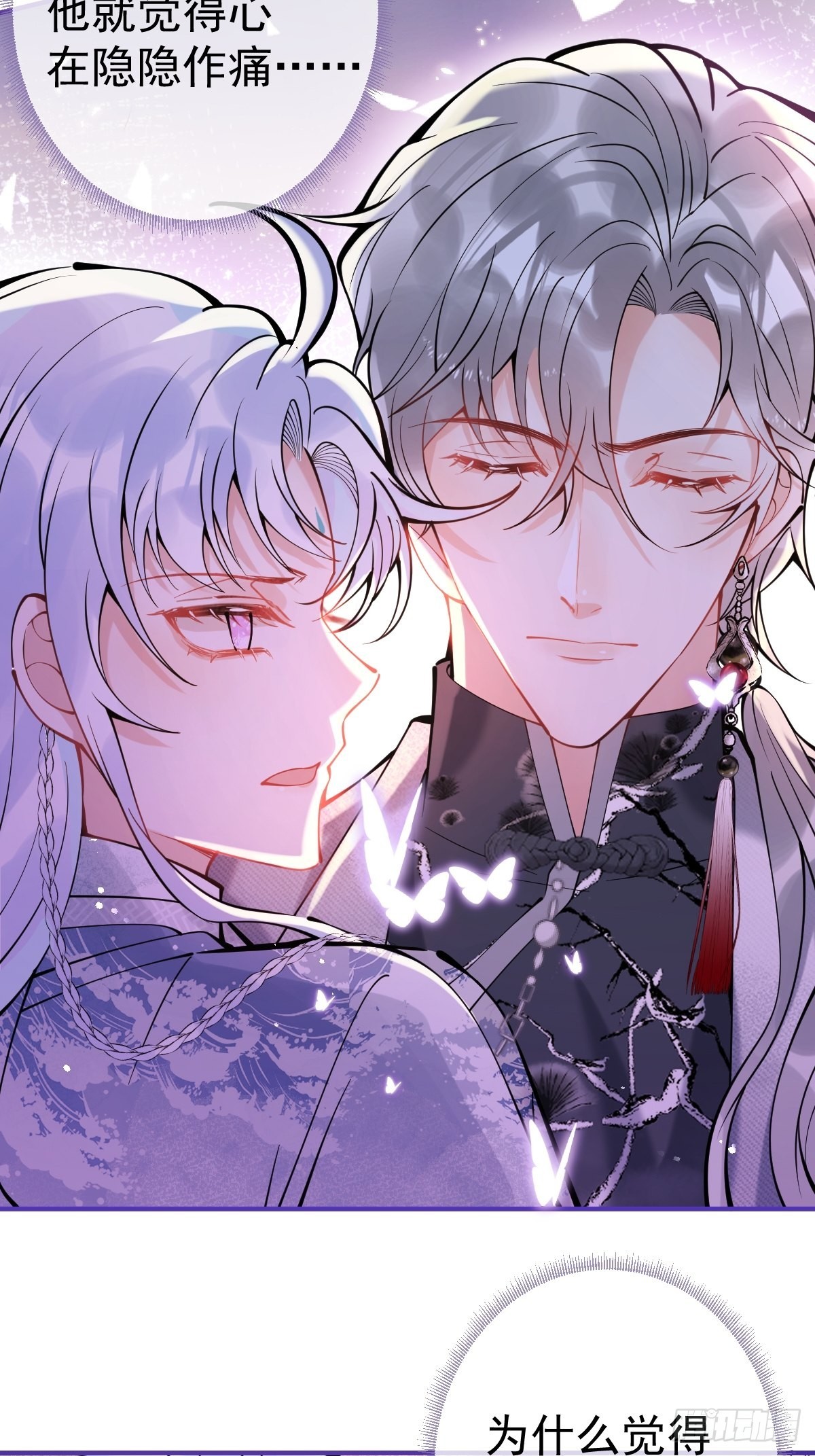 66-老师要对小道士……28