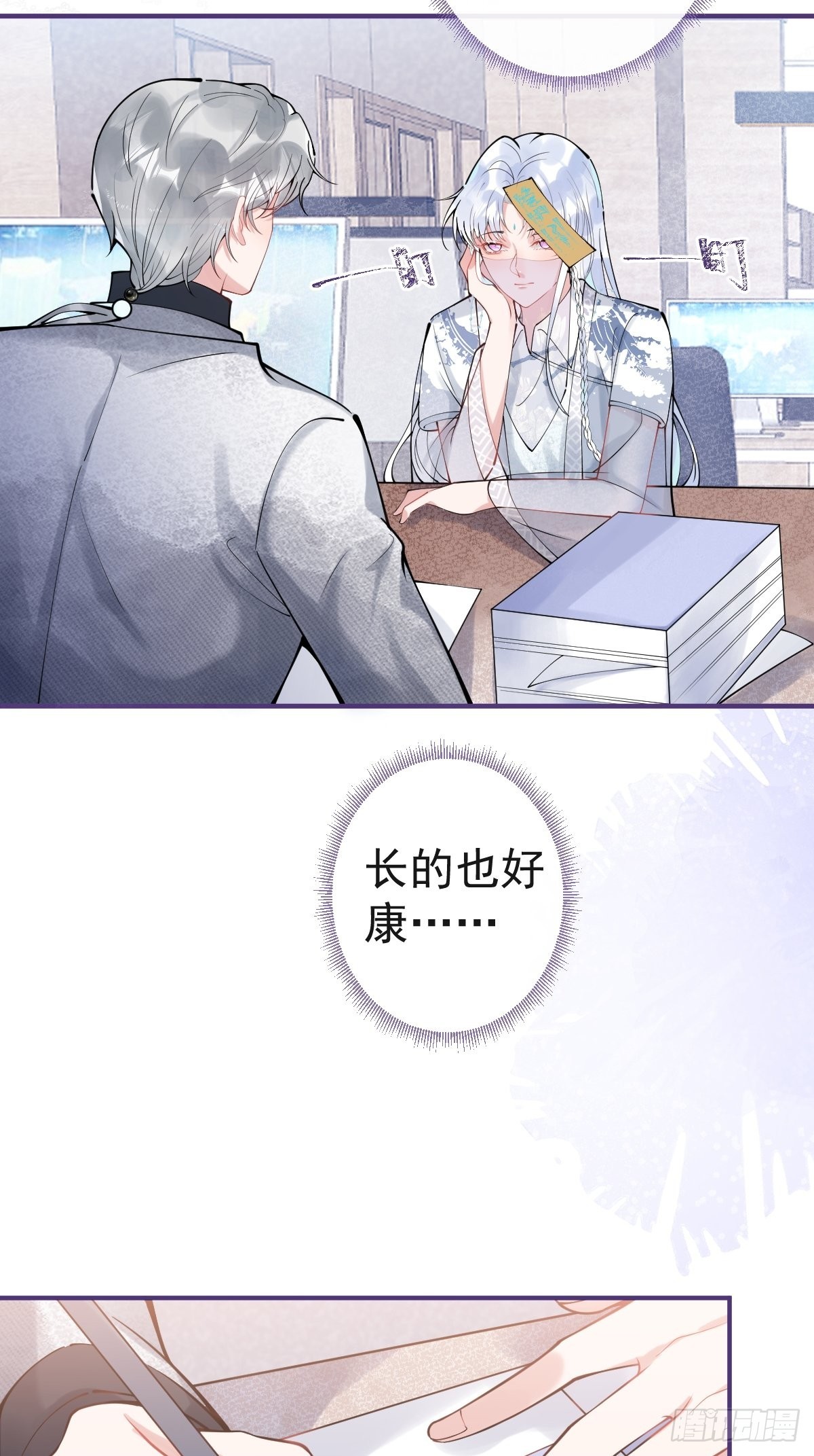 60-隐身咒27